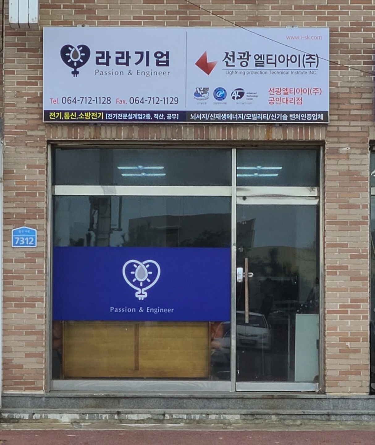 라라기업