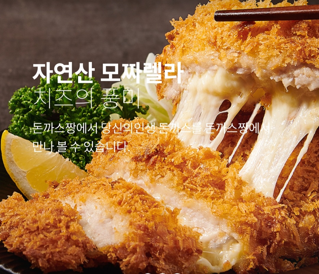 돈까스짱 민락점