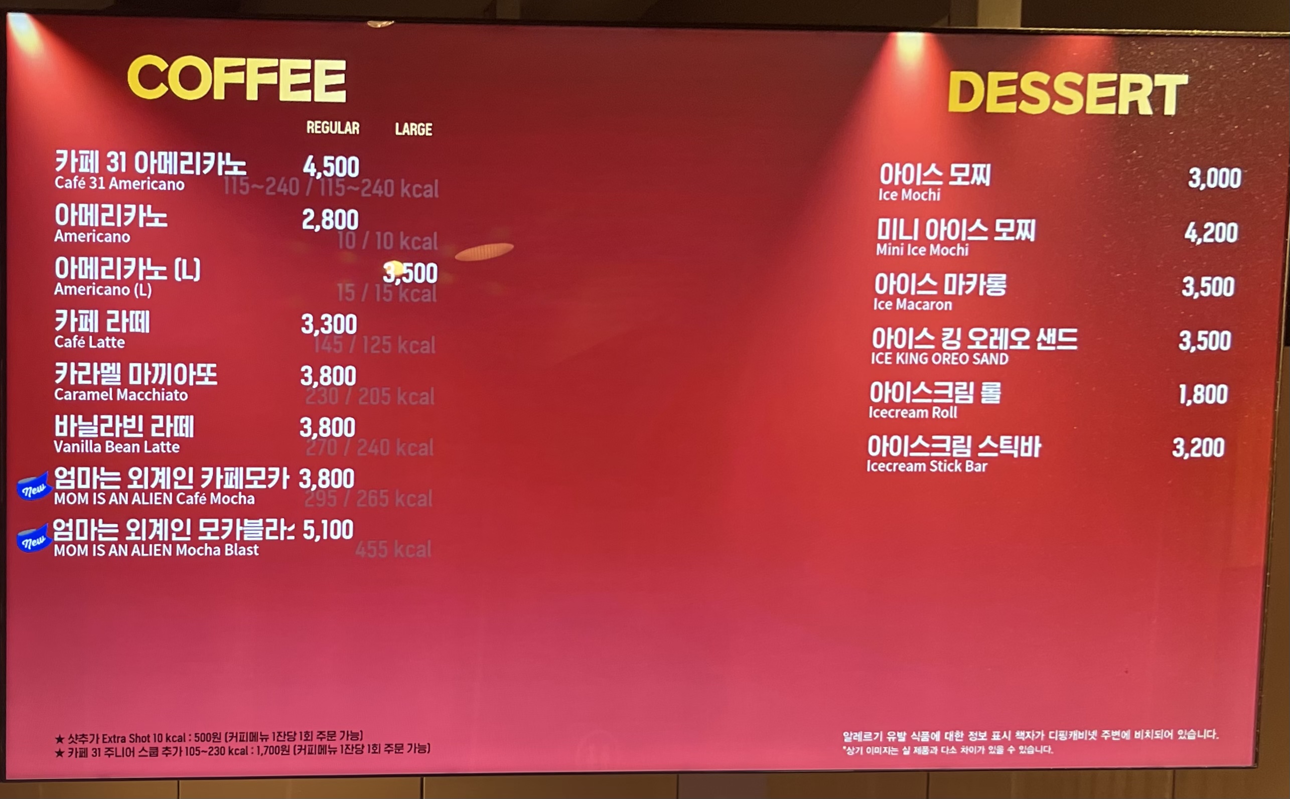 배스킨라빈스 수원권선자이점