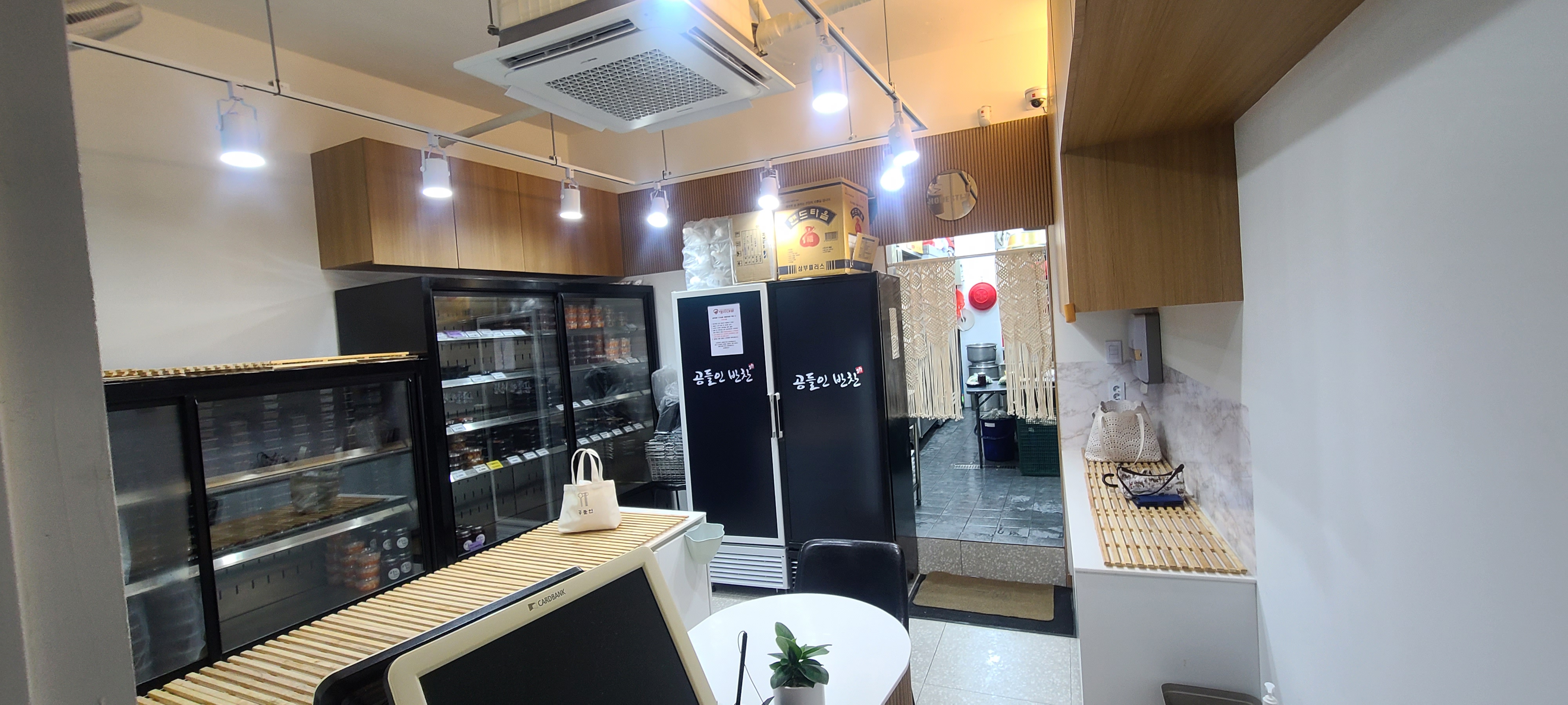 공들인반찬