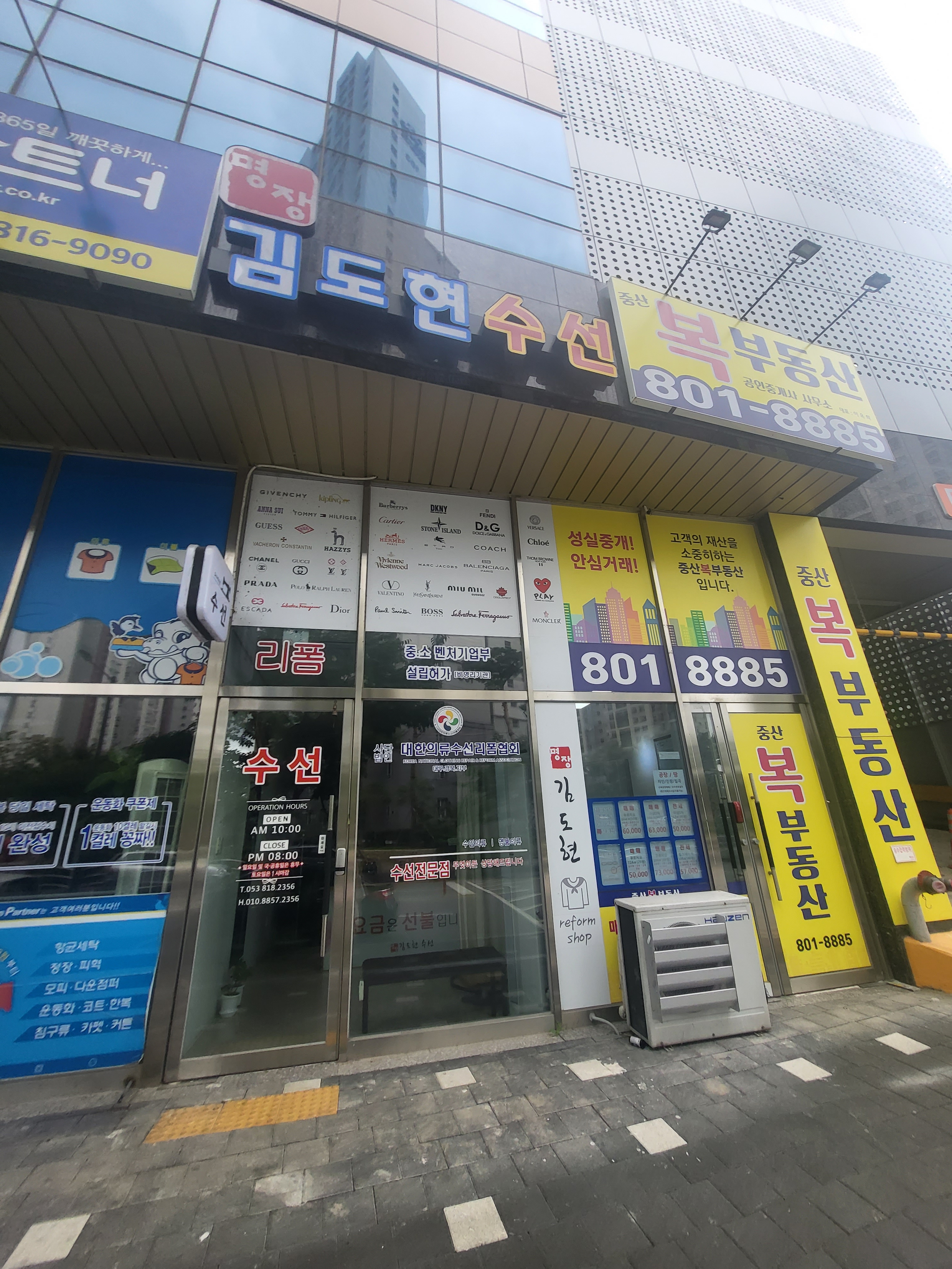 명장김도현수선