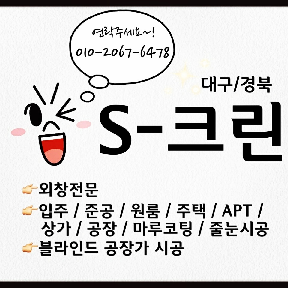 스페셜크린 대표 이미지