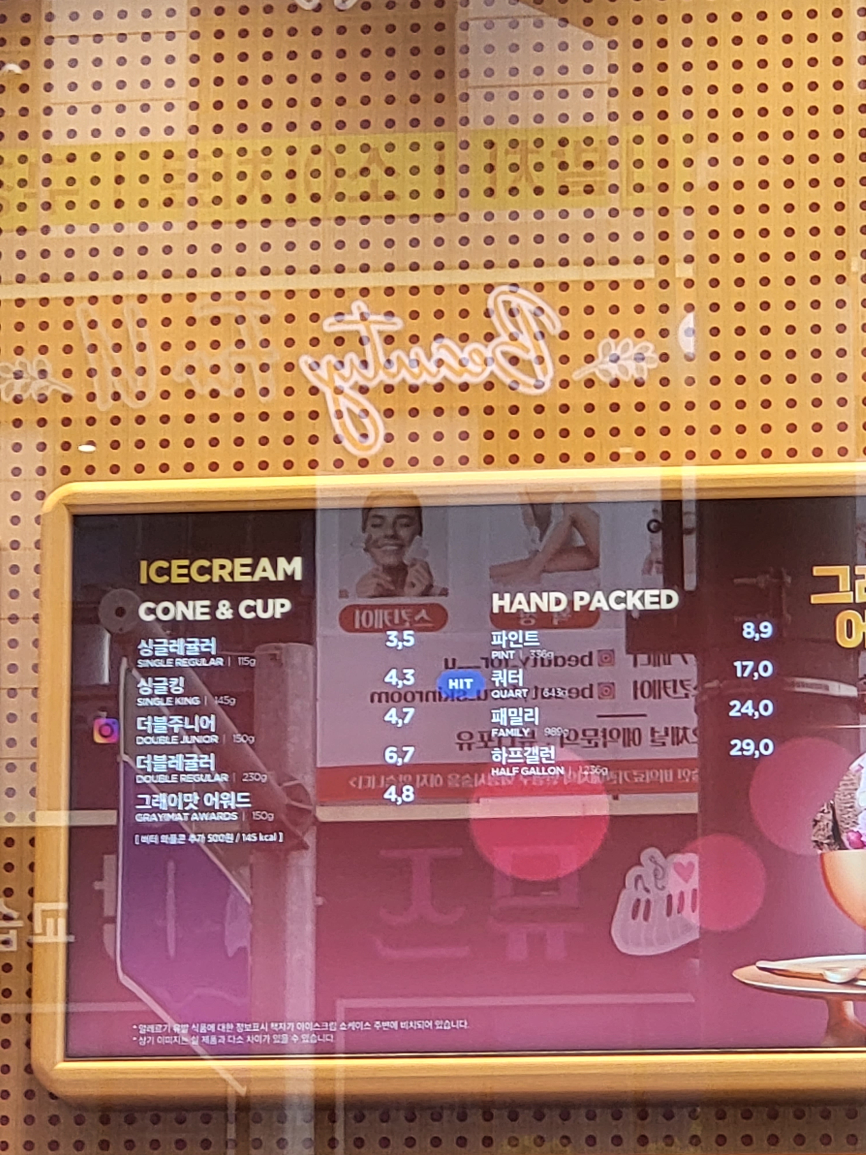 배스킨라빈스 경산중산