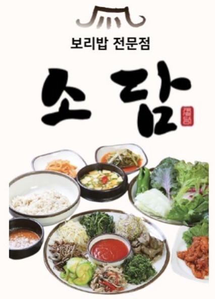 소담