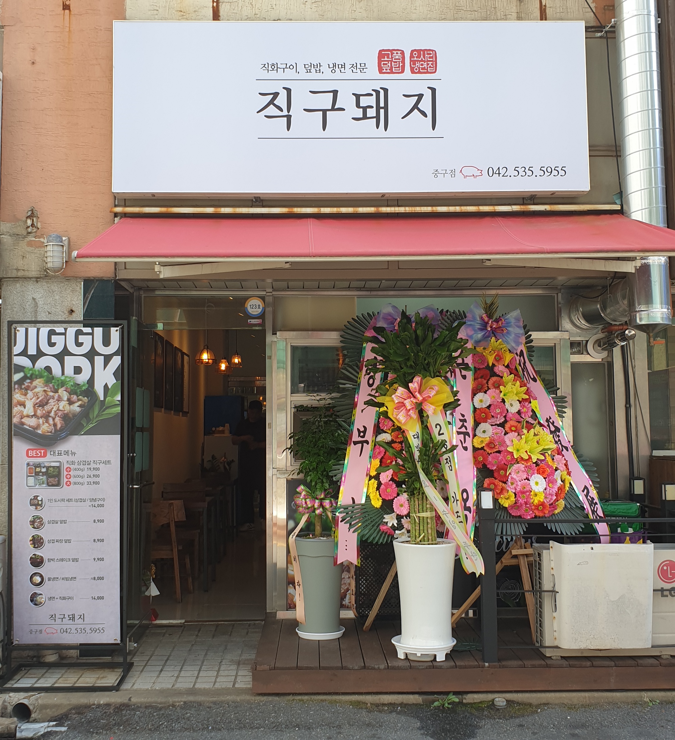 직구돼지 중구점
