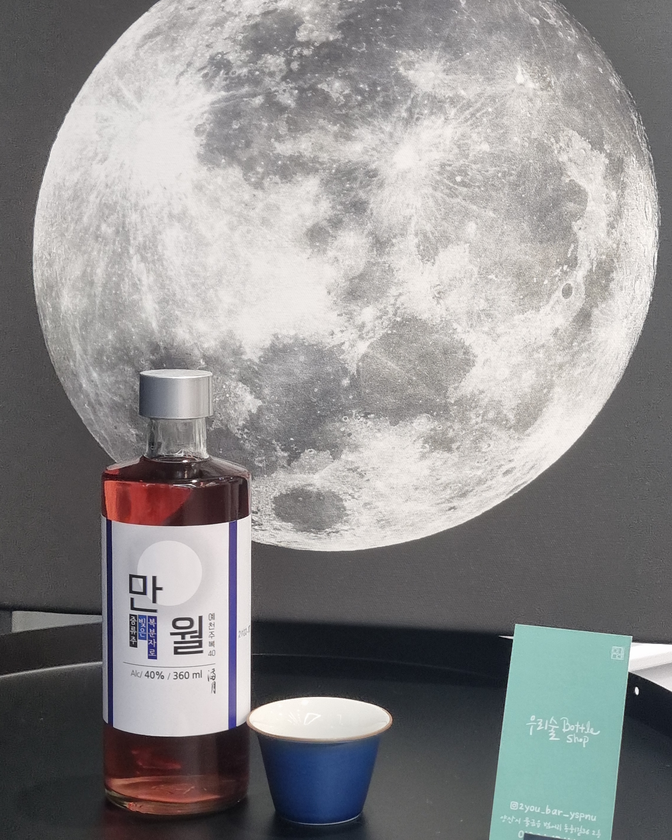 이유있는술집 양산부산대병원점