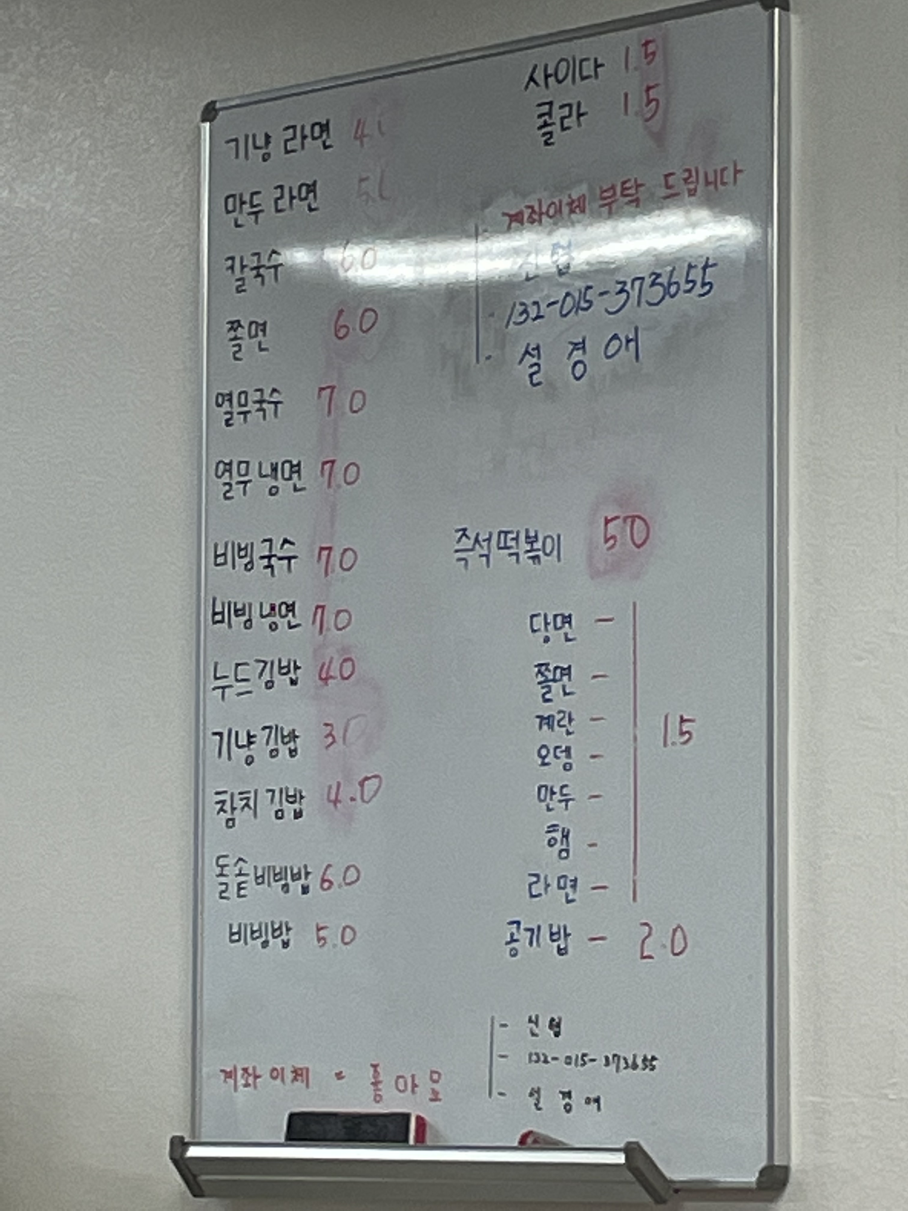 수빈네분식