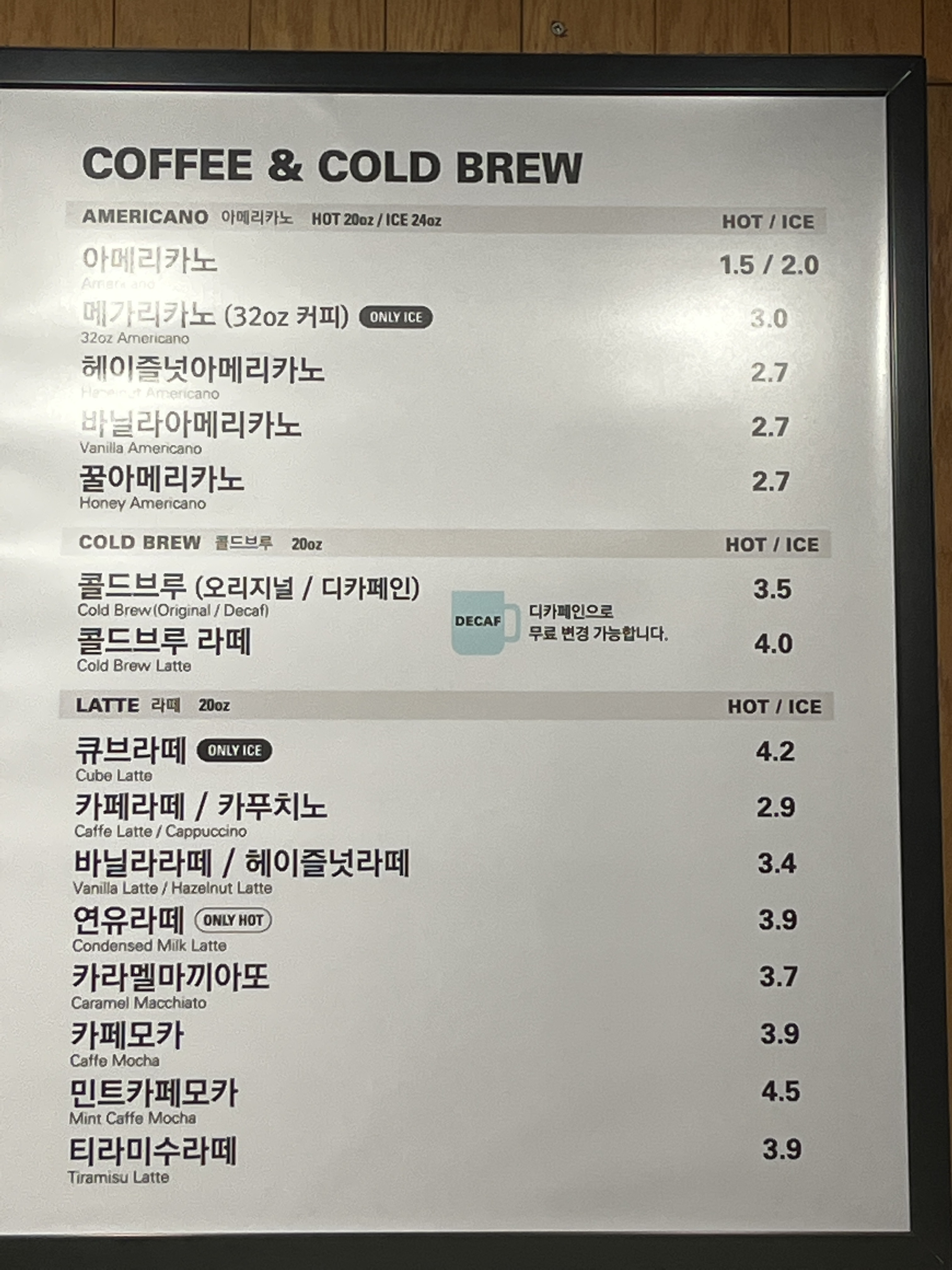 메가MGC커피 전주평화점