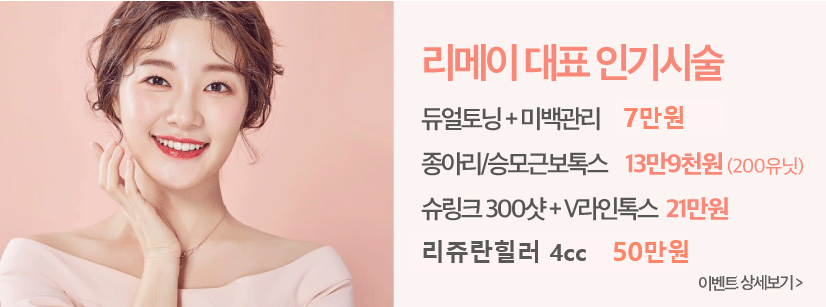 리메이 의원 대표 이미지