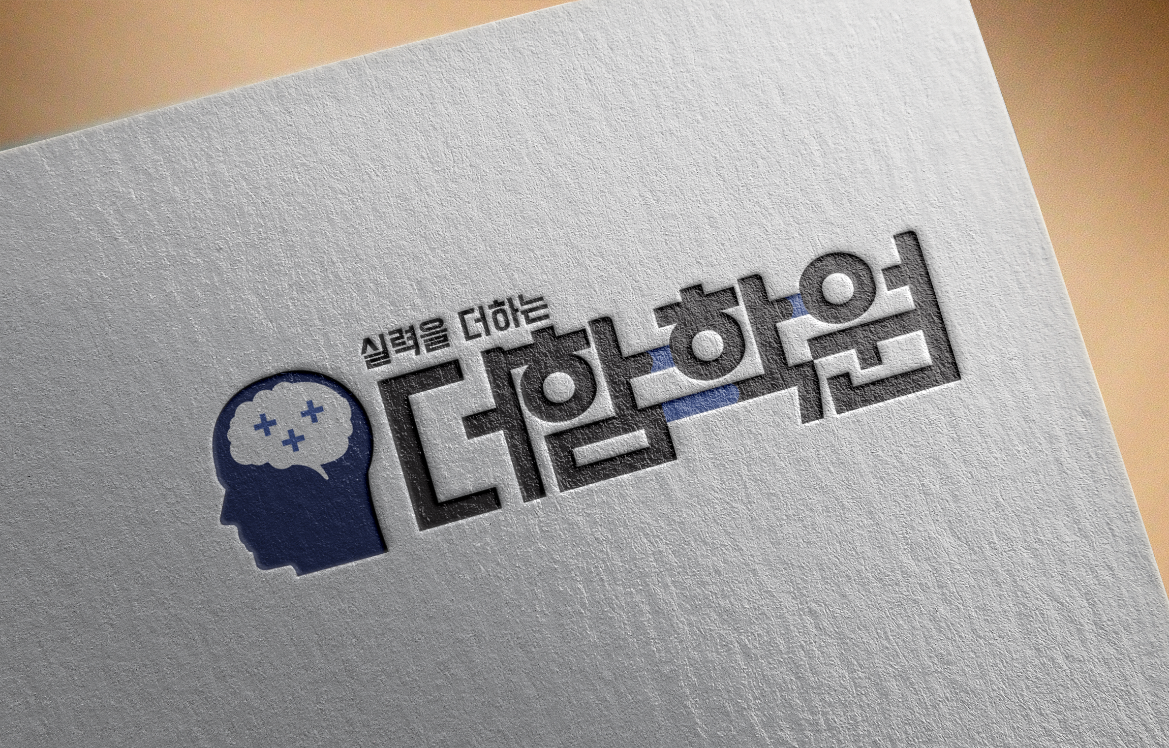 더함수학학원