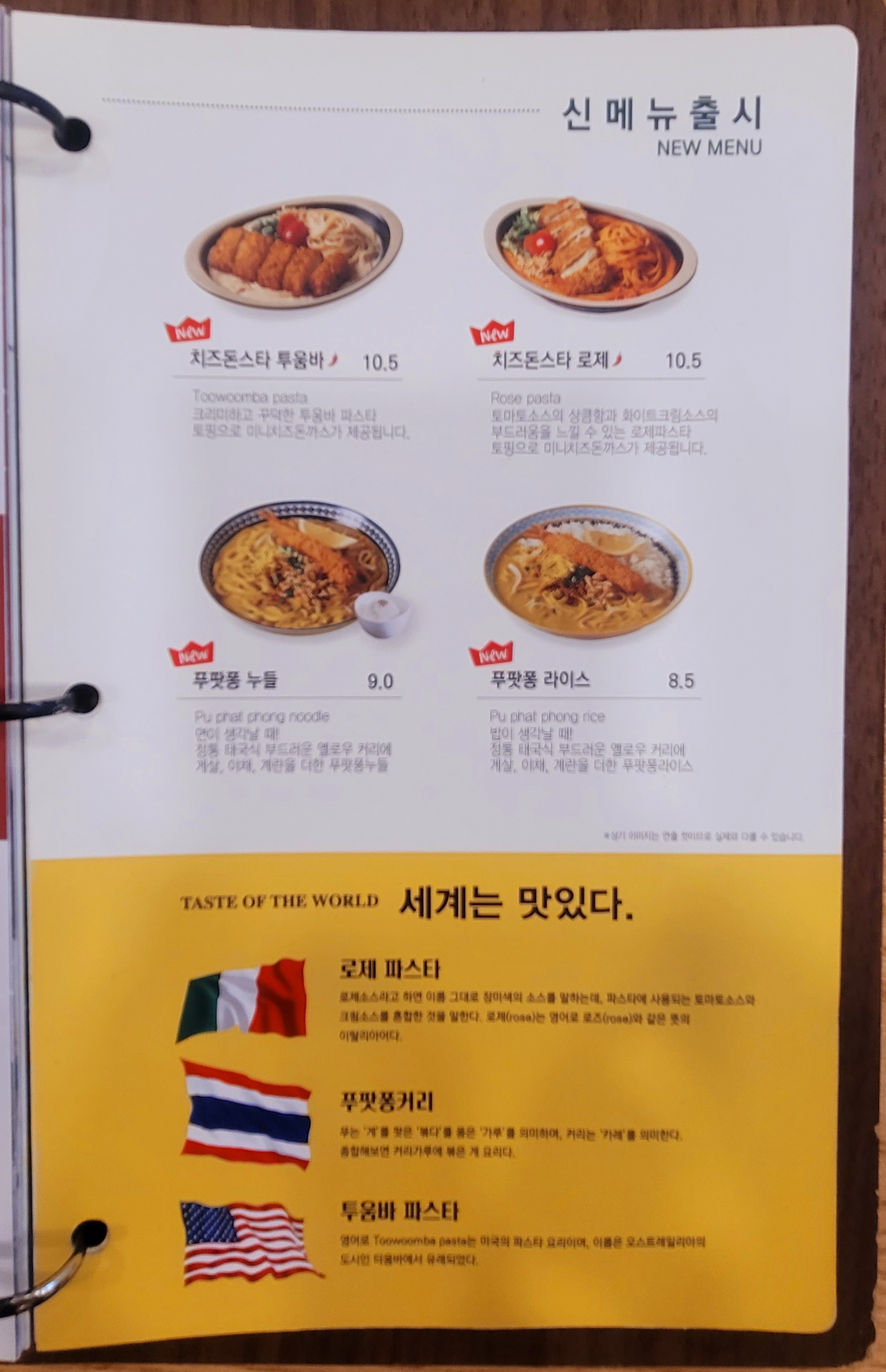 국수나무 포항이동점
