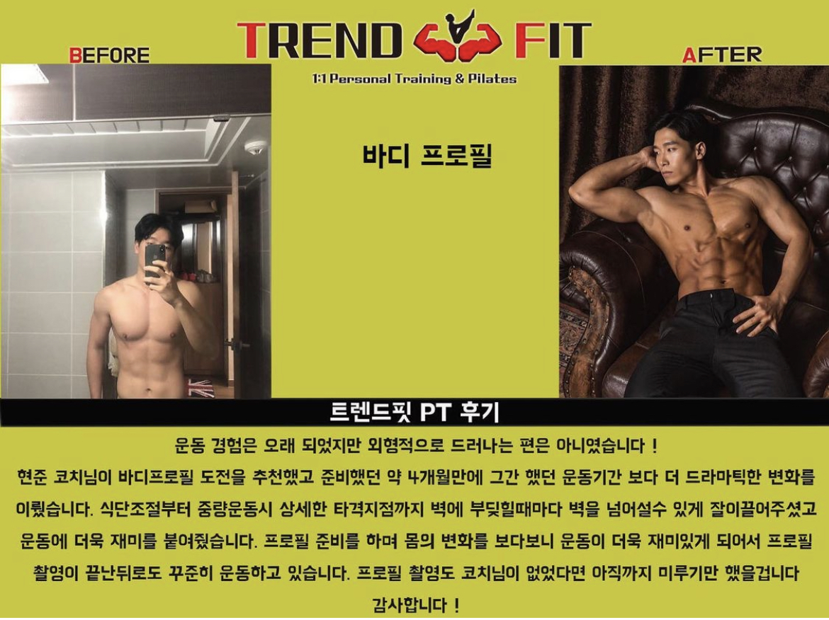 24시 트렌드핏 피트니스 남천점