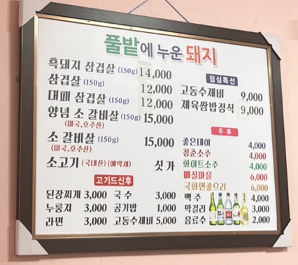 풀밭에누운돼지
