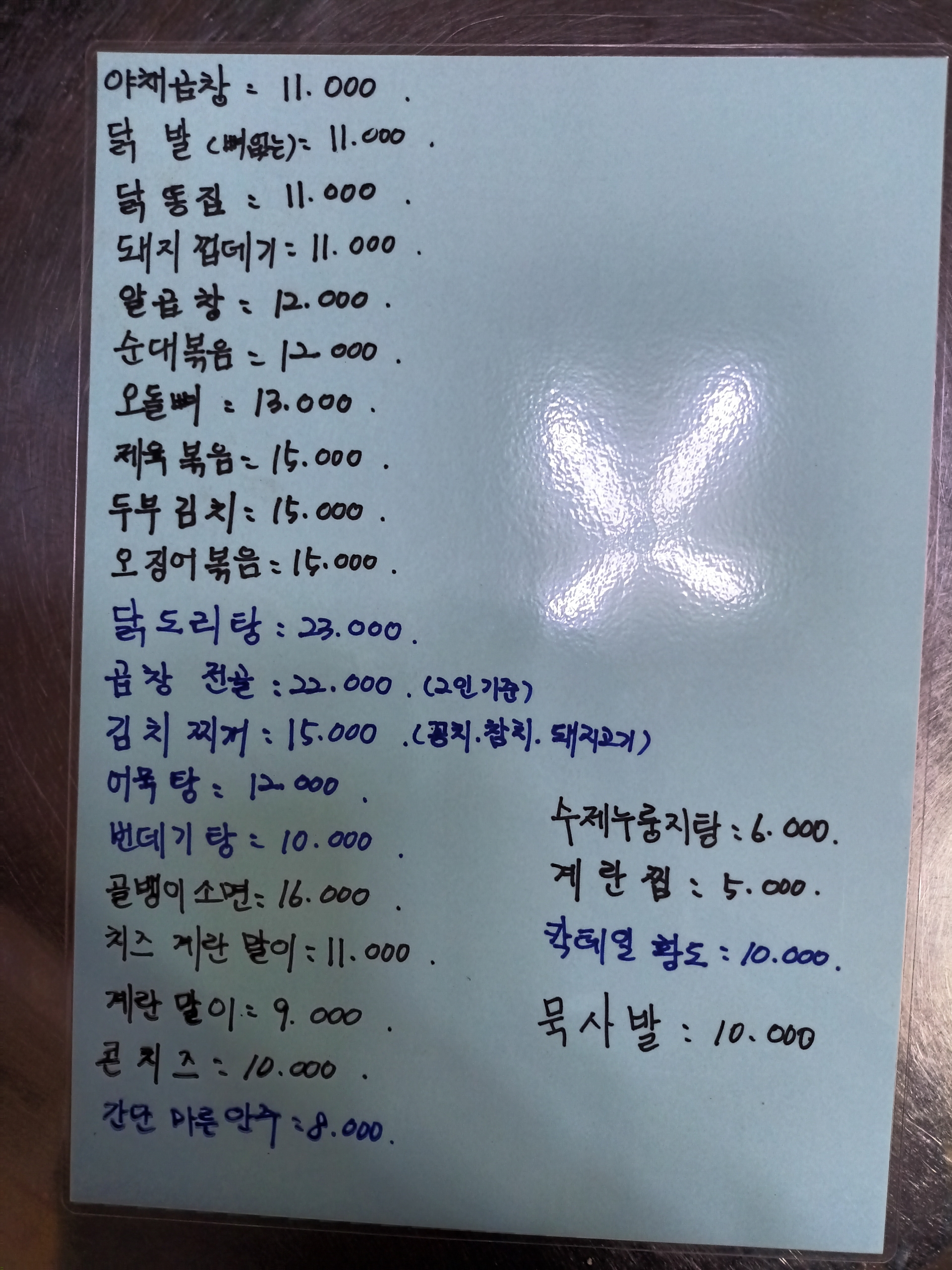 왕곱창