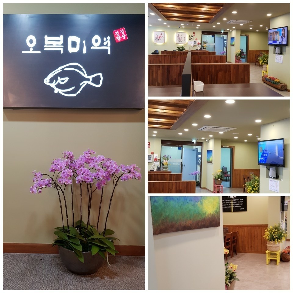 오복미역 내서삼계점