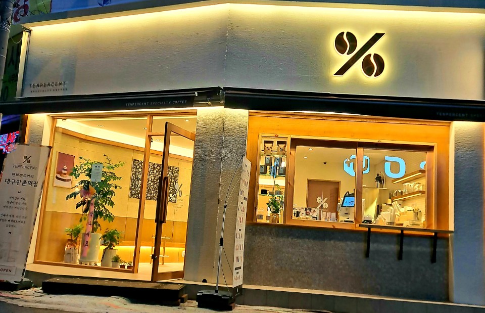텐퍼센트커피 대구만촌역점