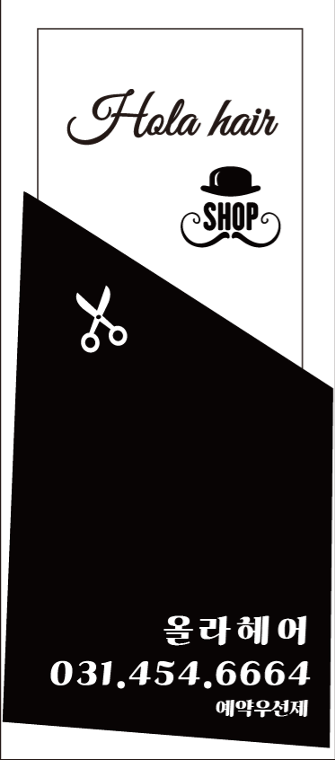 올라헤어 대표 이미지