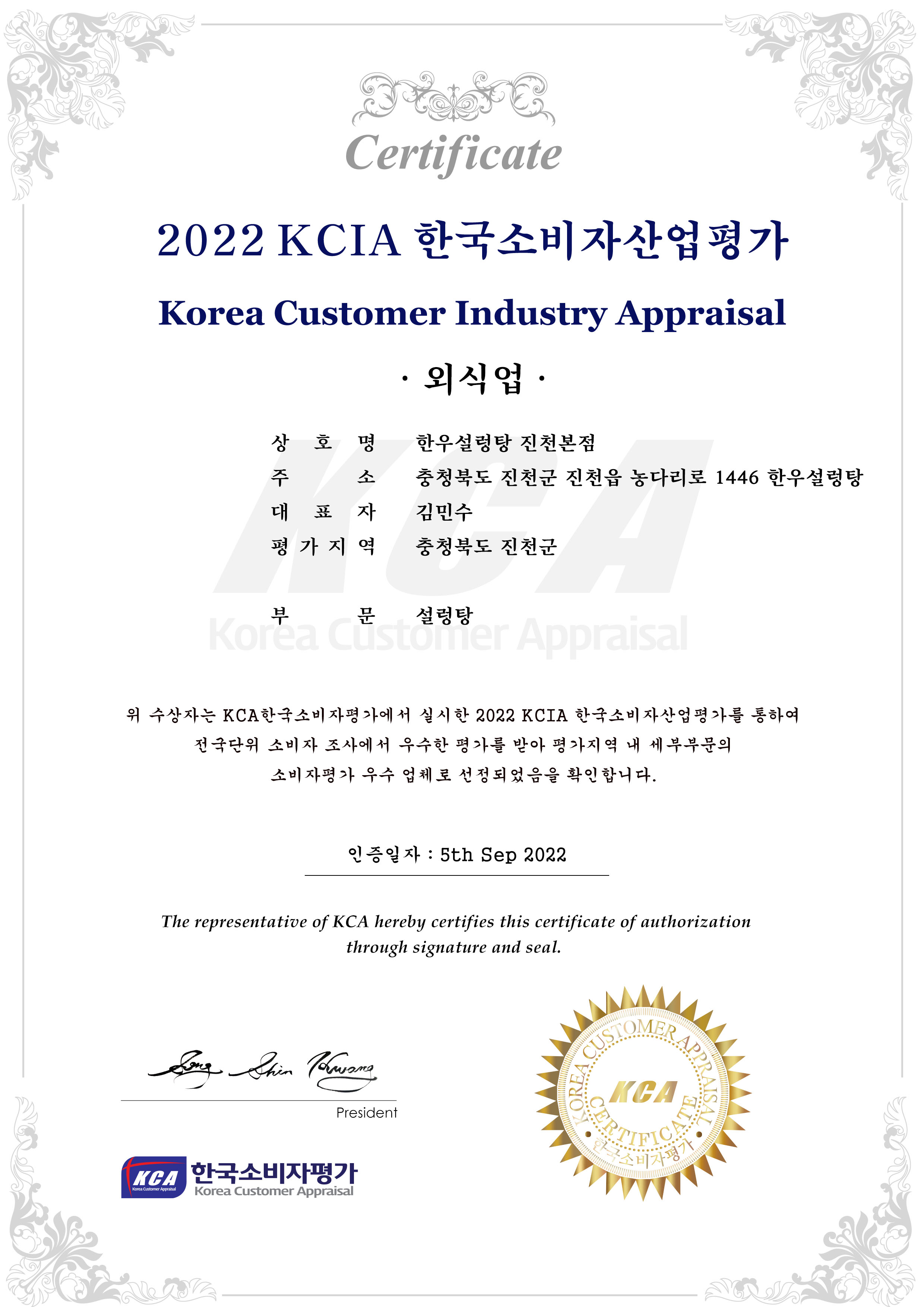 한우설렁탕 진천본점