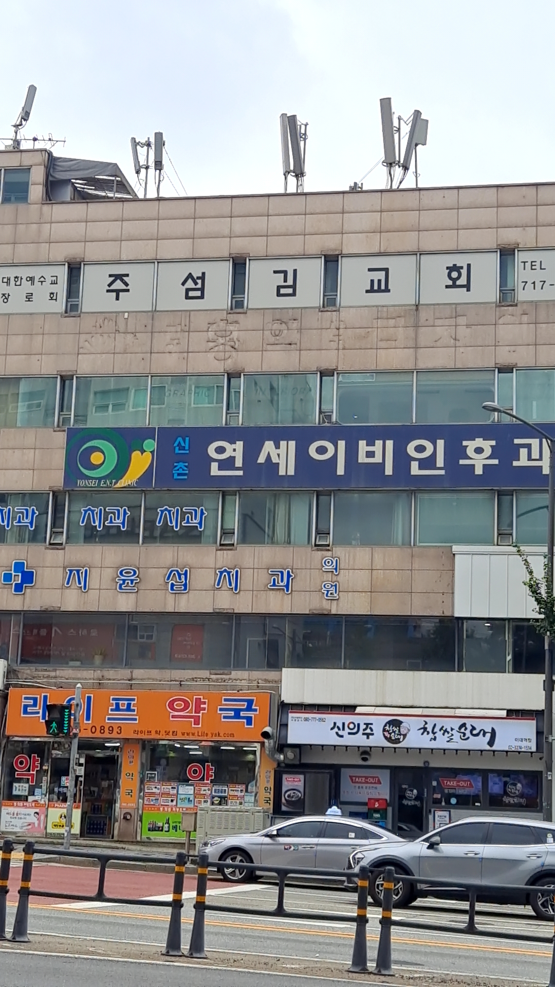 신촌연세이비인후과이대점의원 대표 이미지