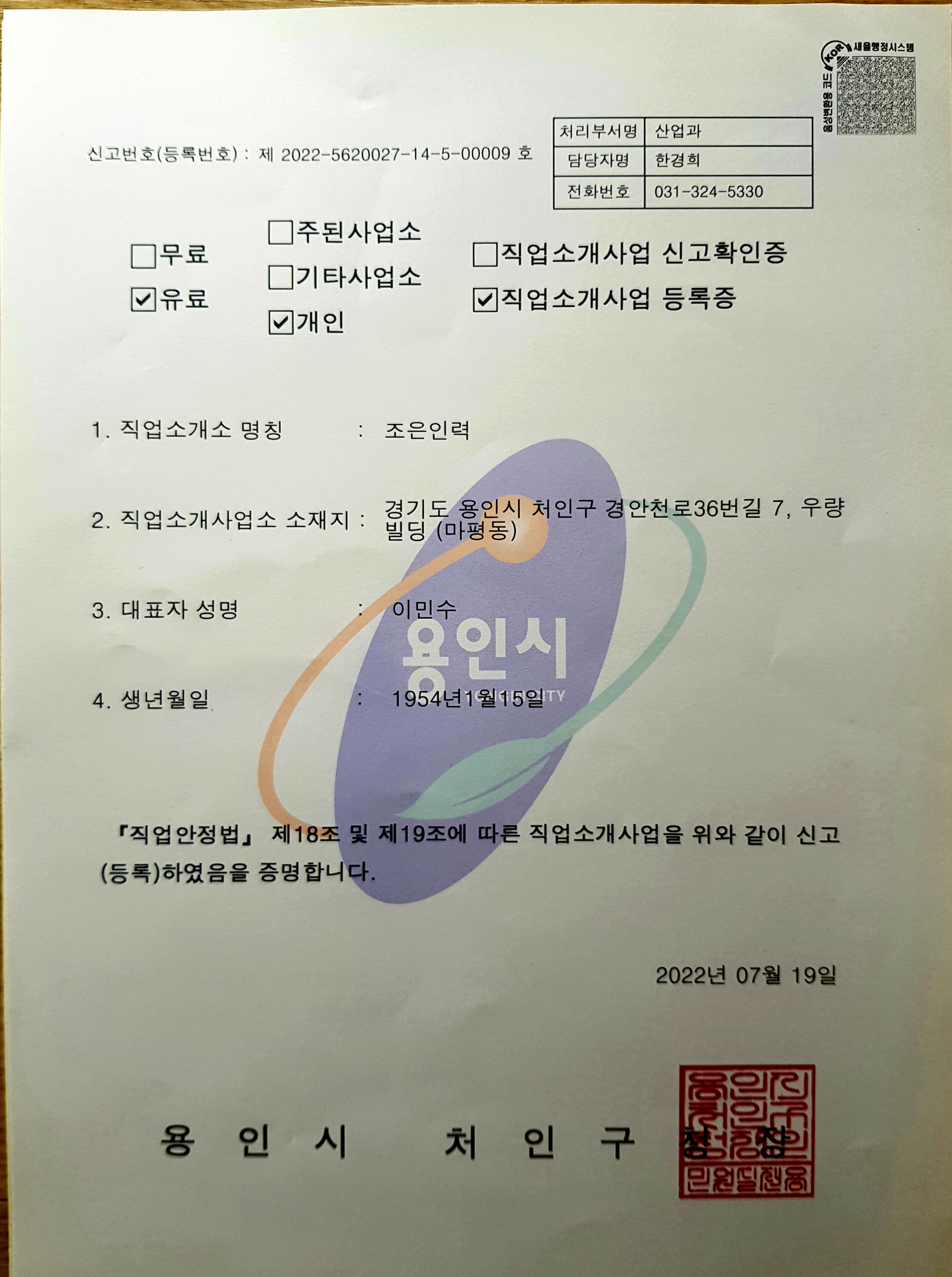 조은인력