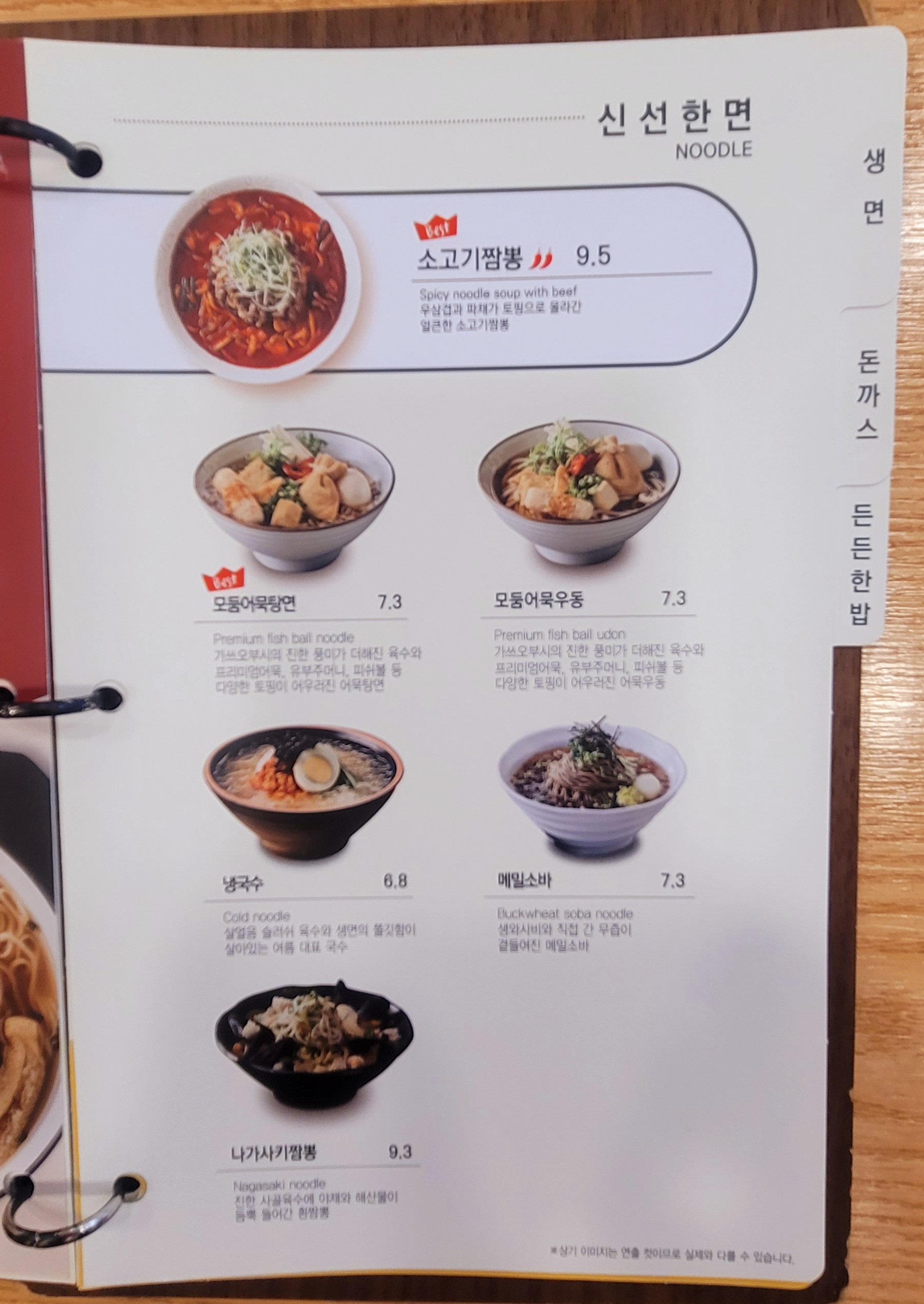 국수나무 포항이동점