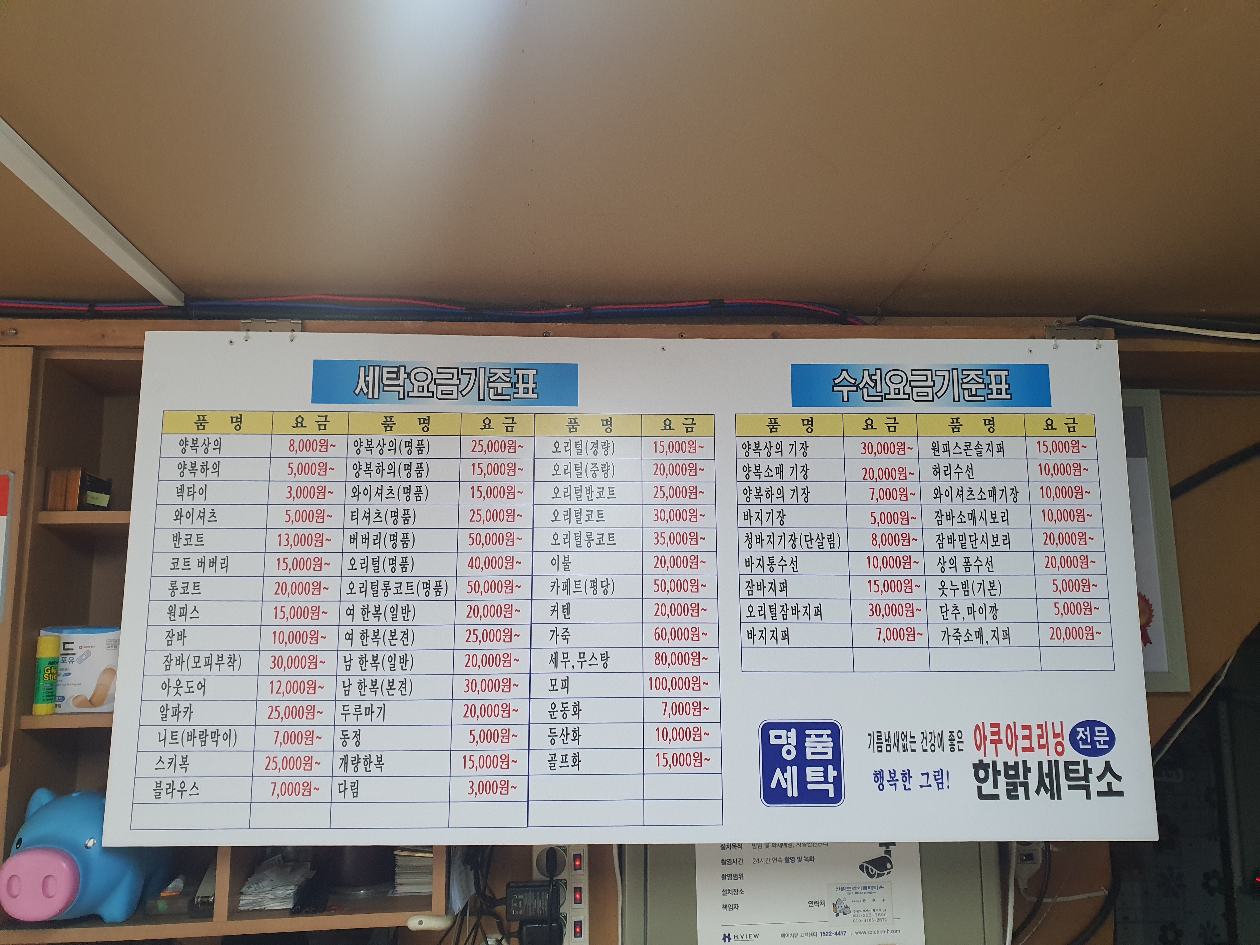 한밝드라이빨래타운세탁소