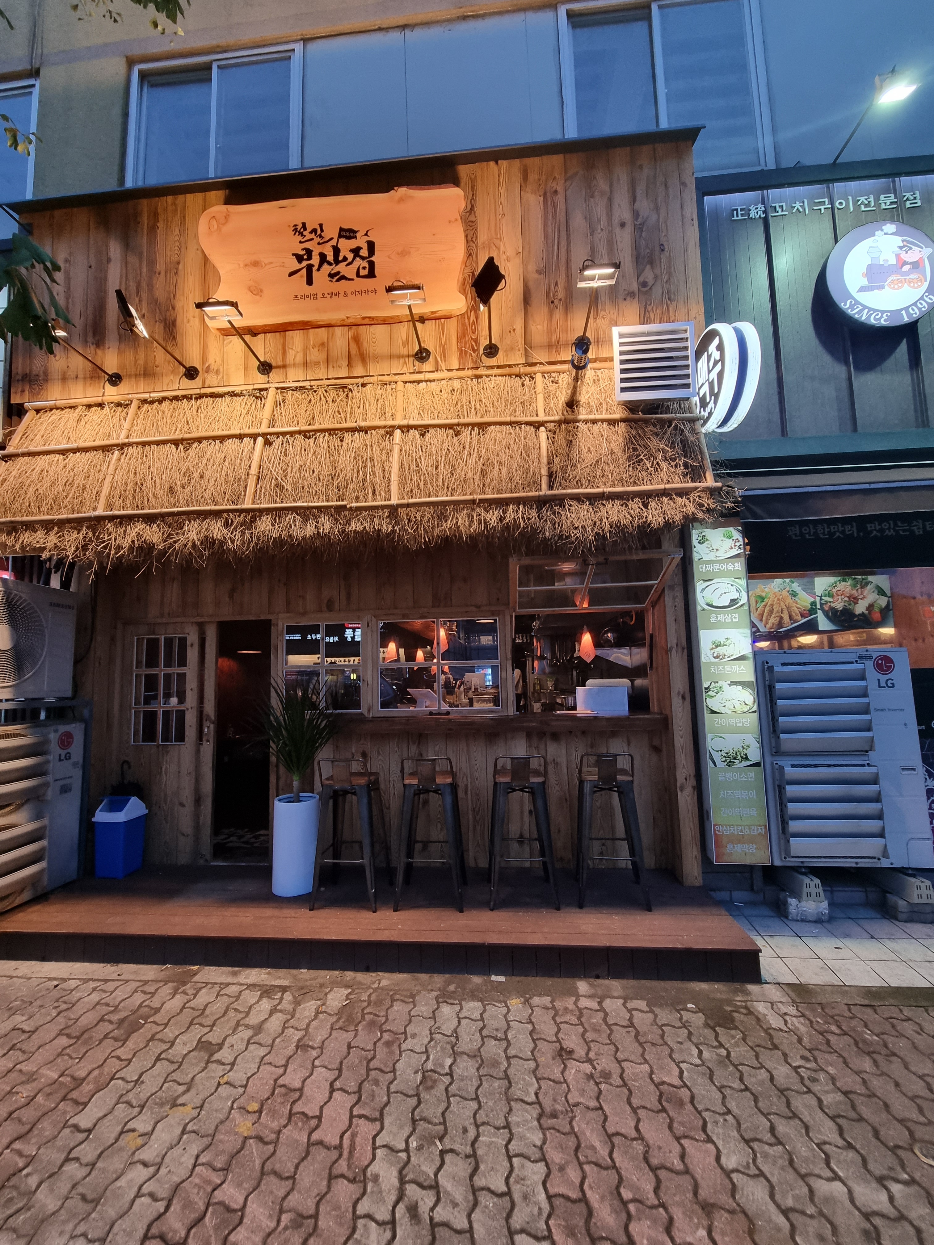 철길부산집 광주첨단점
