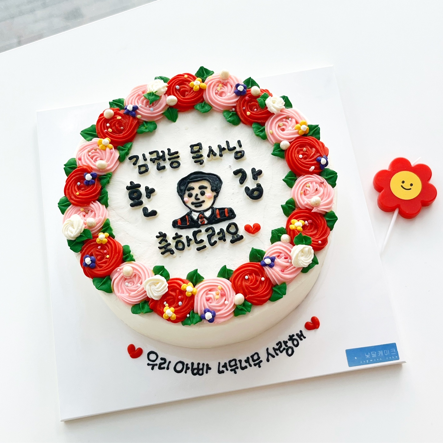 낮달케이크