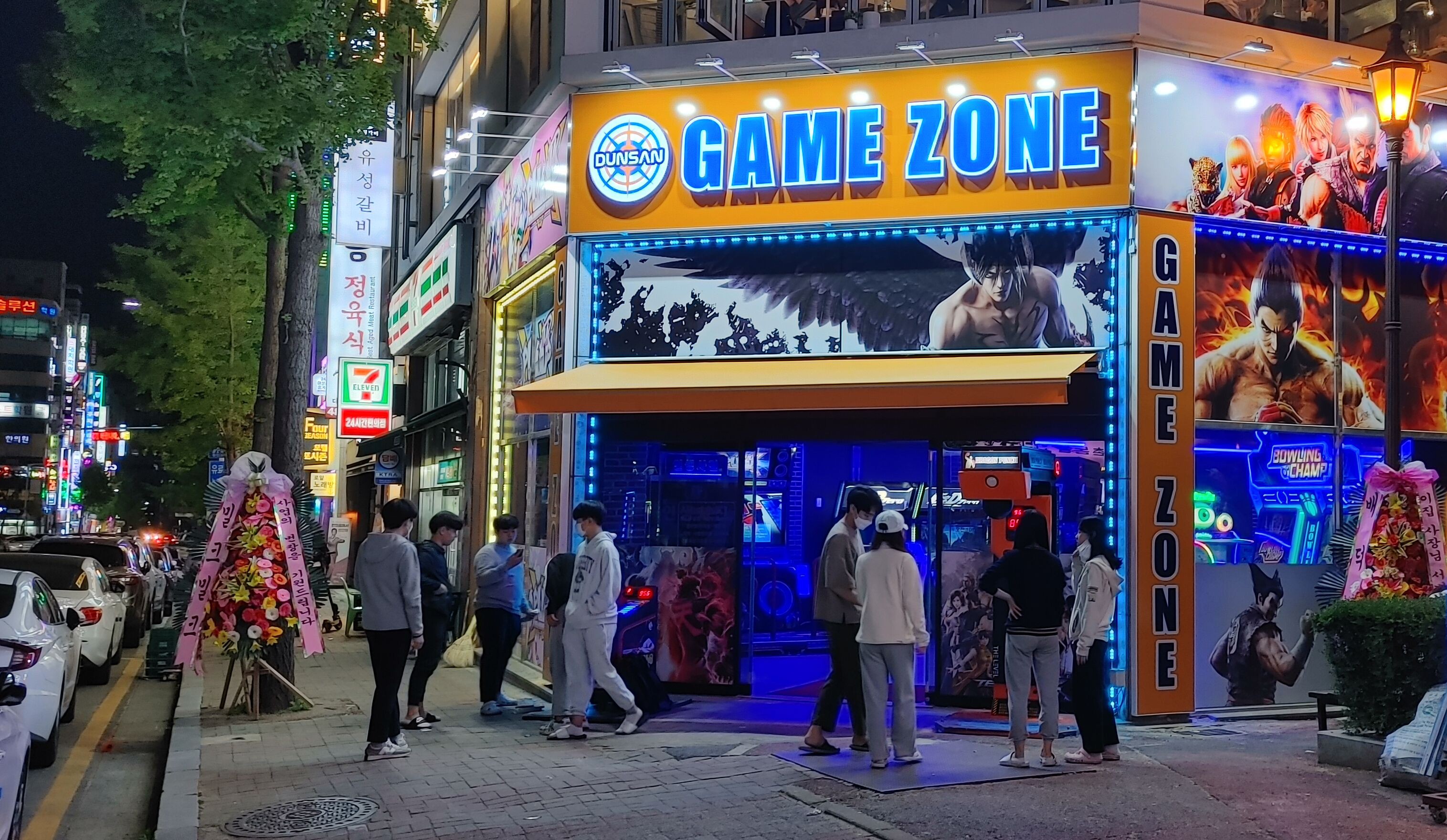 둔산게임존