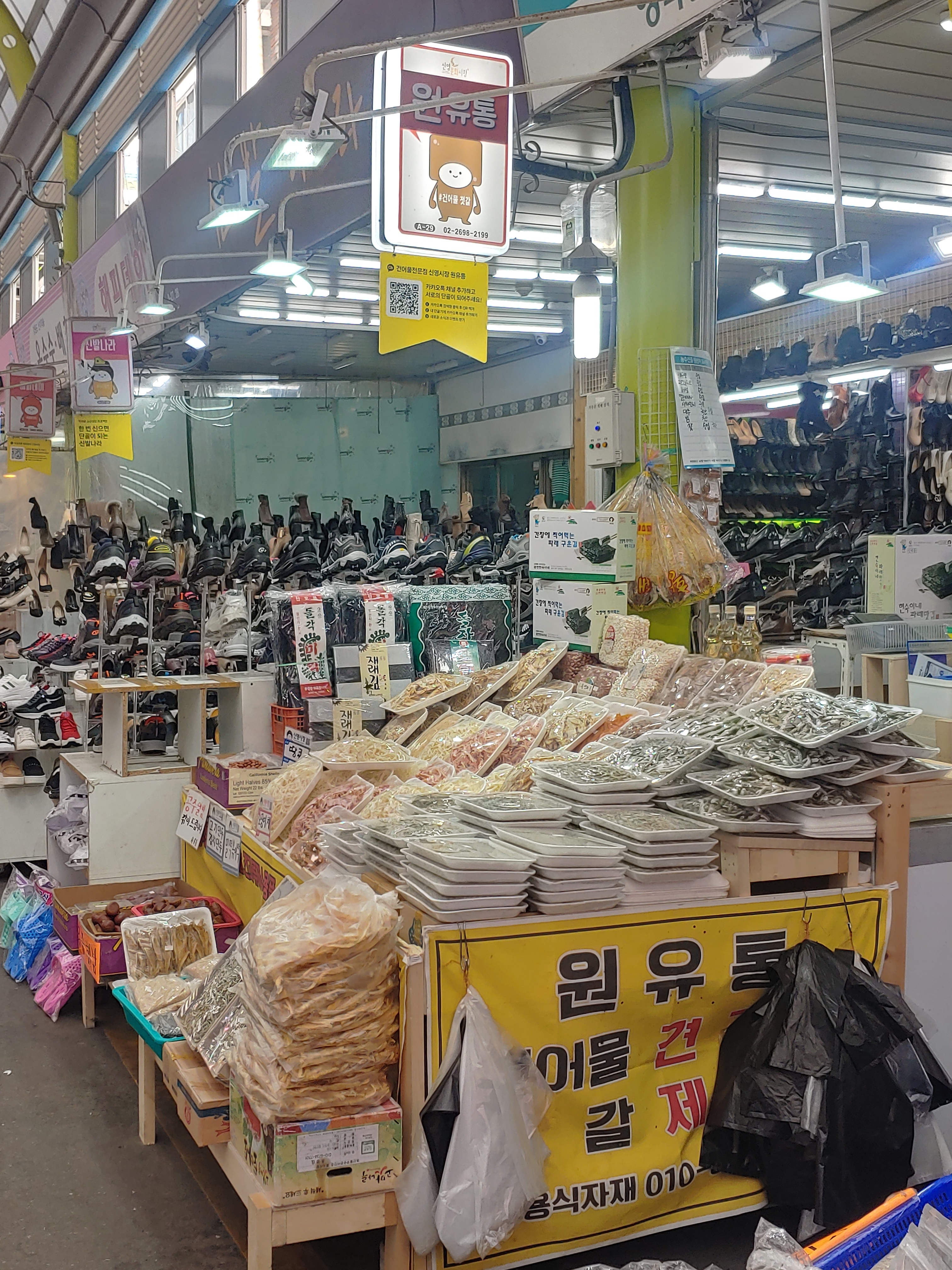 원유통