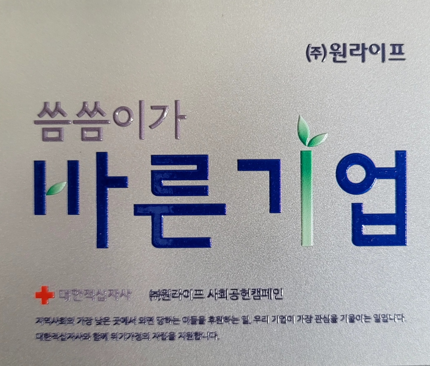 휘슬러 원라이프