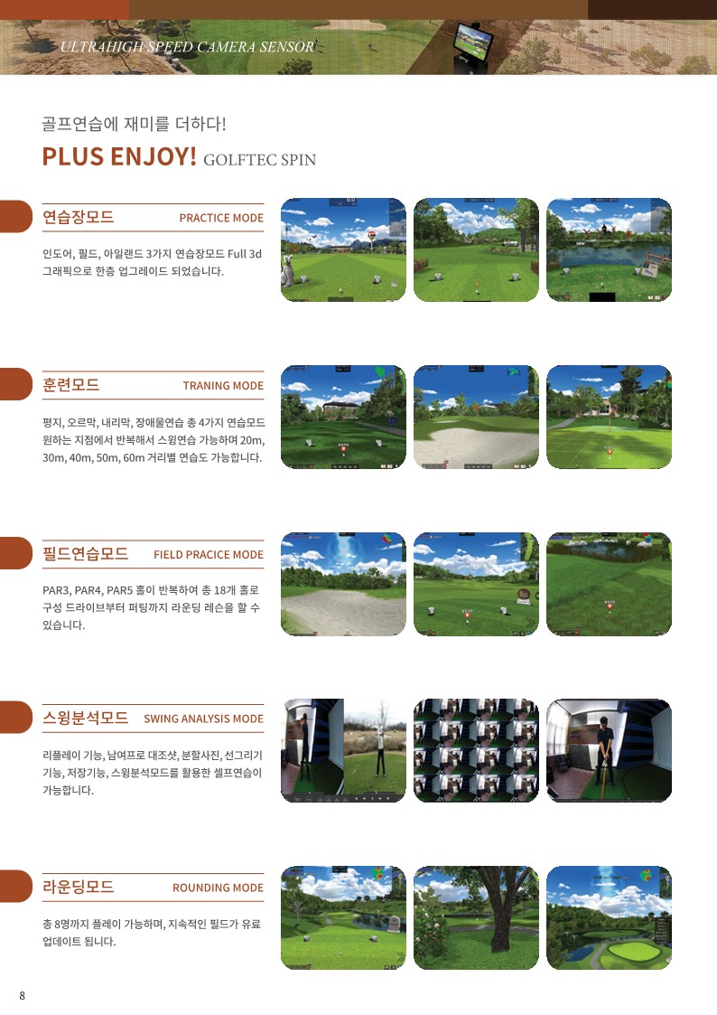 필드 골프 앤 스크린 대표 이미지