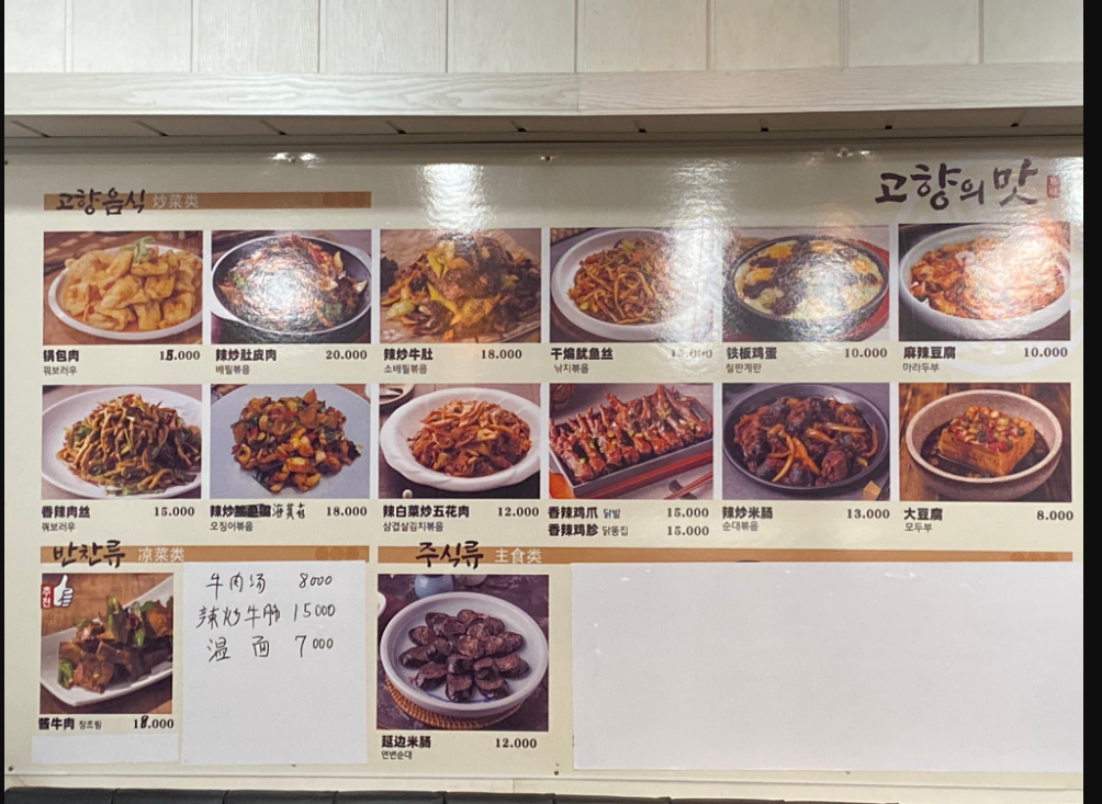 라홍부마라탕 삼성점