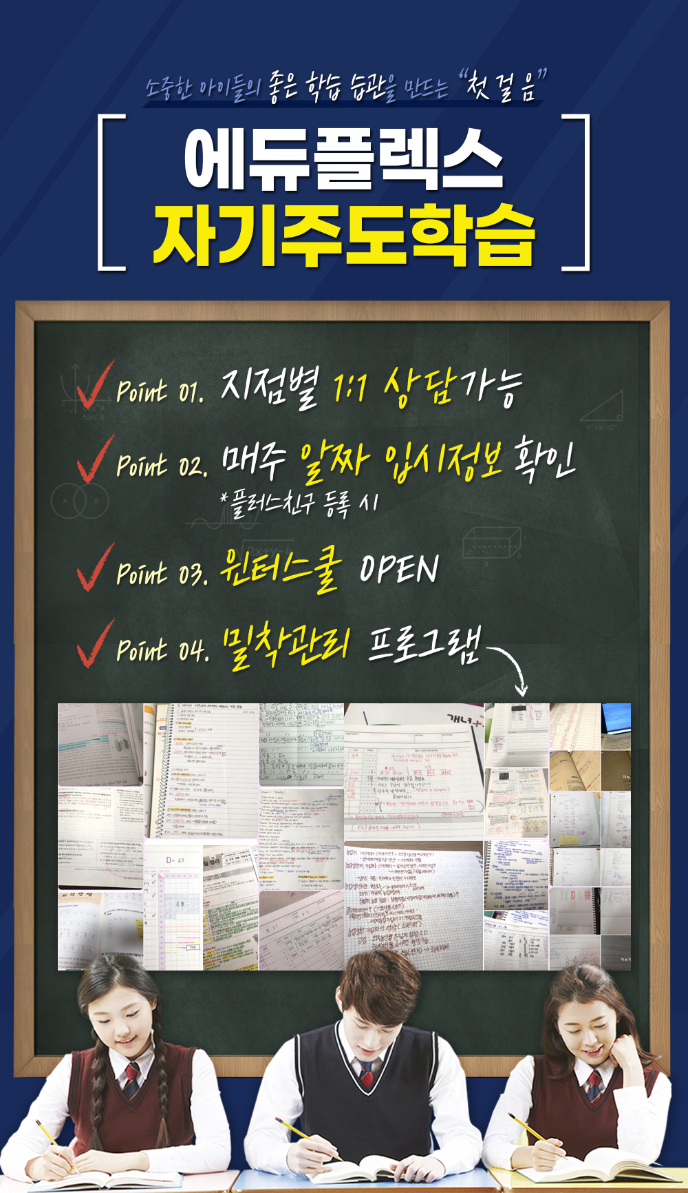 에듀플렉스 자양점