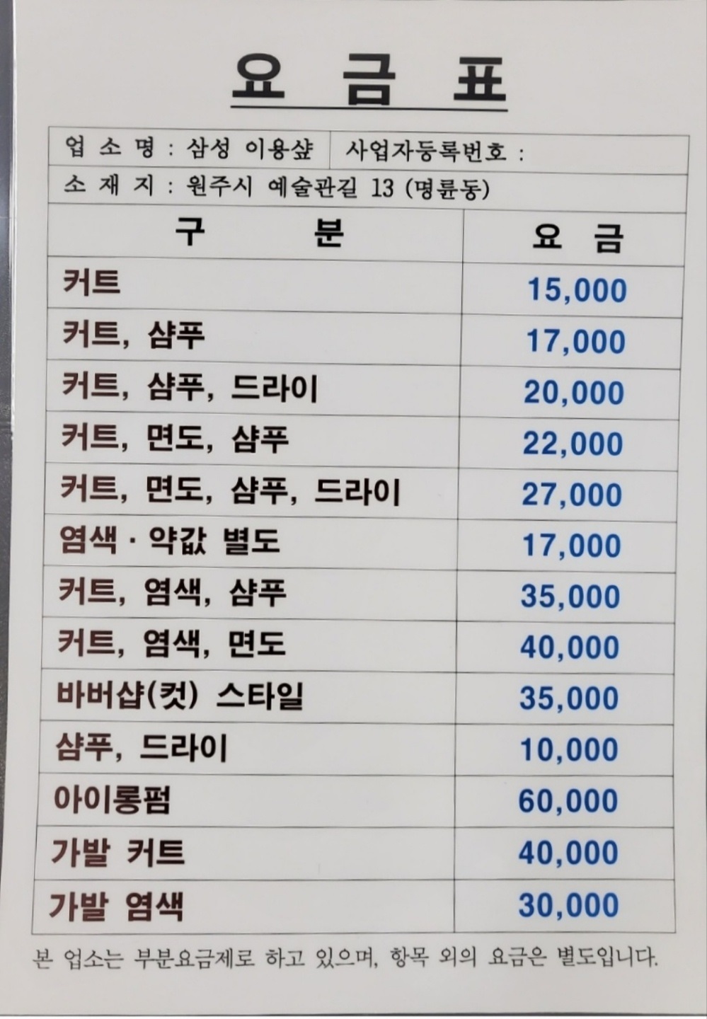삼성이용샵