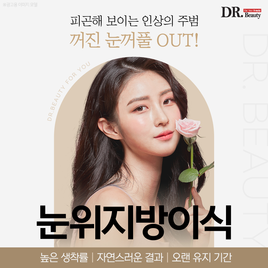 닥터뷰티의원 대표 이미지