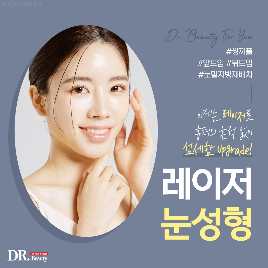닥터뷰티의원 대표 이미지