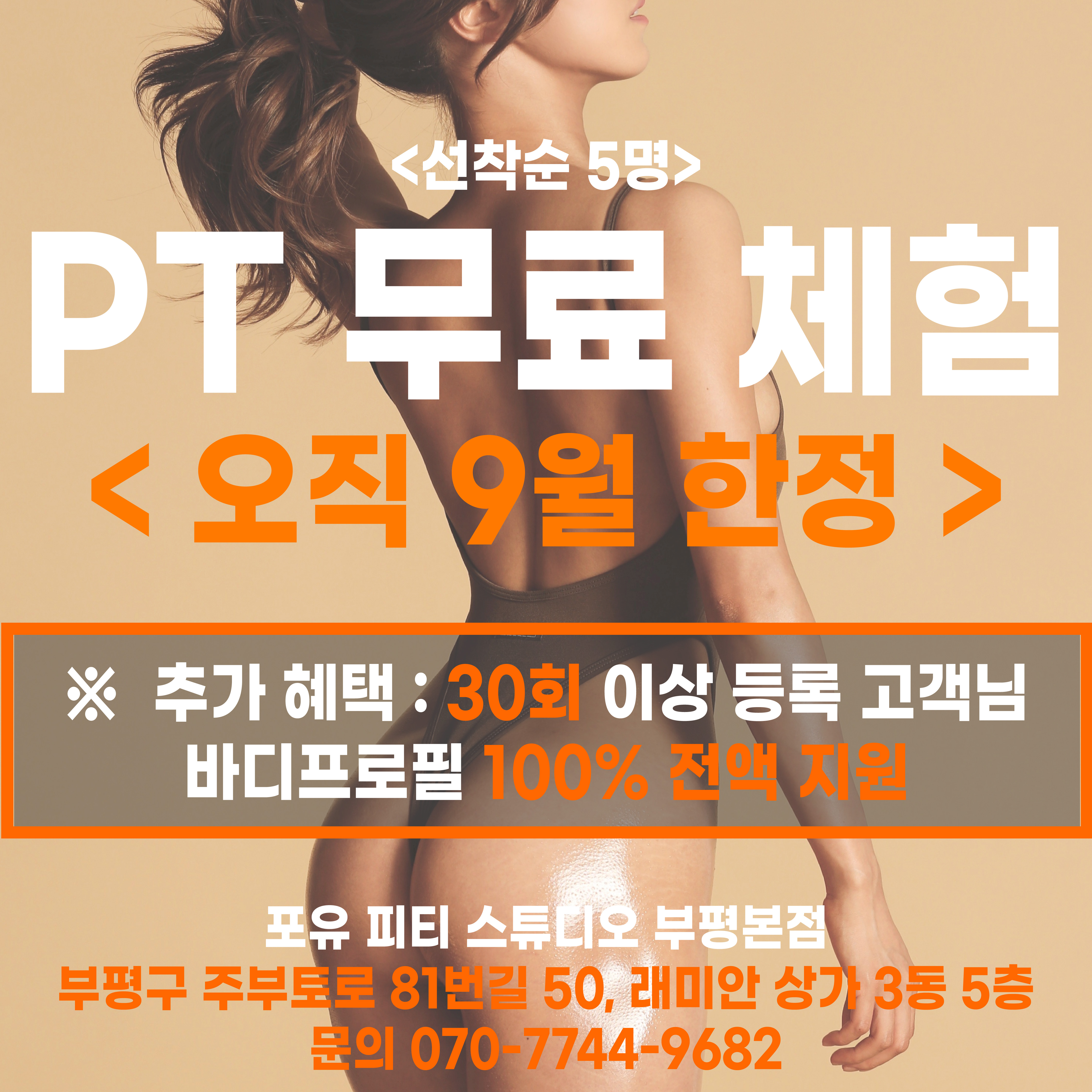 네이버 플레이스 포유 피티 스튜디오 : 네이버