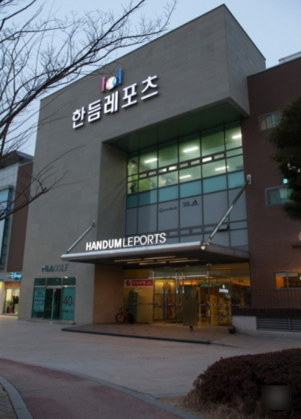 한듬레포츠