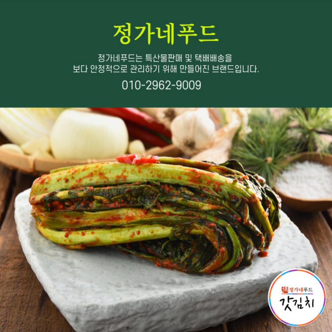 여수맛집 정가네 갓.갈치조림 게장