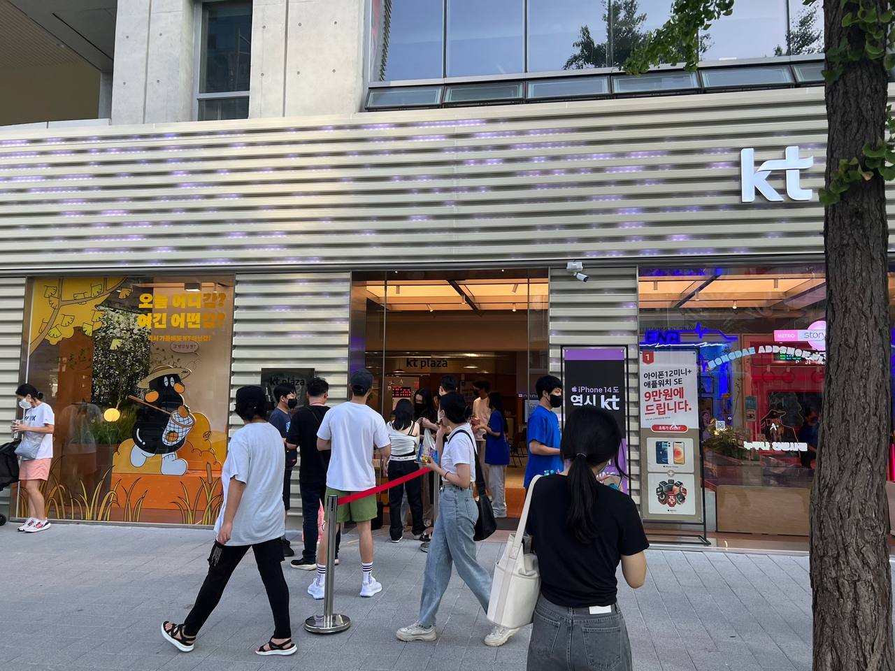 KT플라자 홍대애드샵플러스점