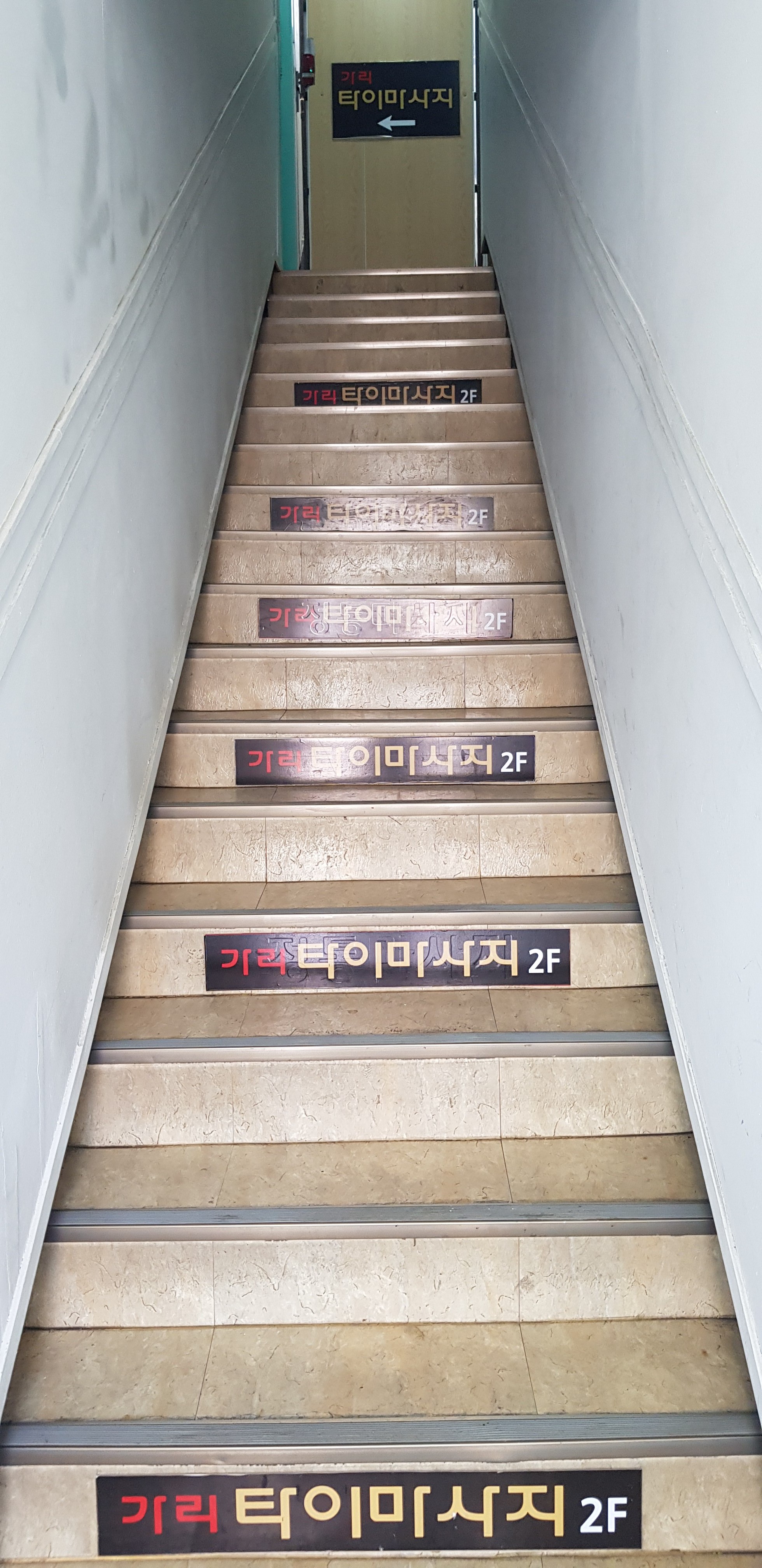 가리타이마사지 photo 8
