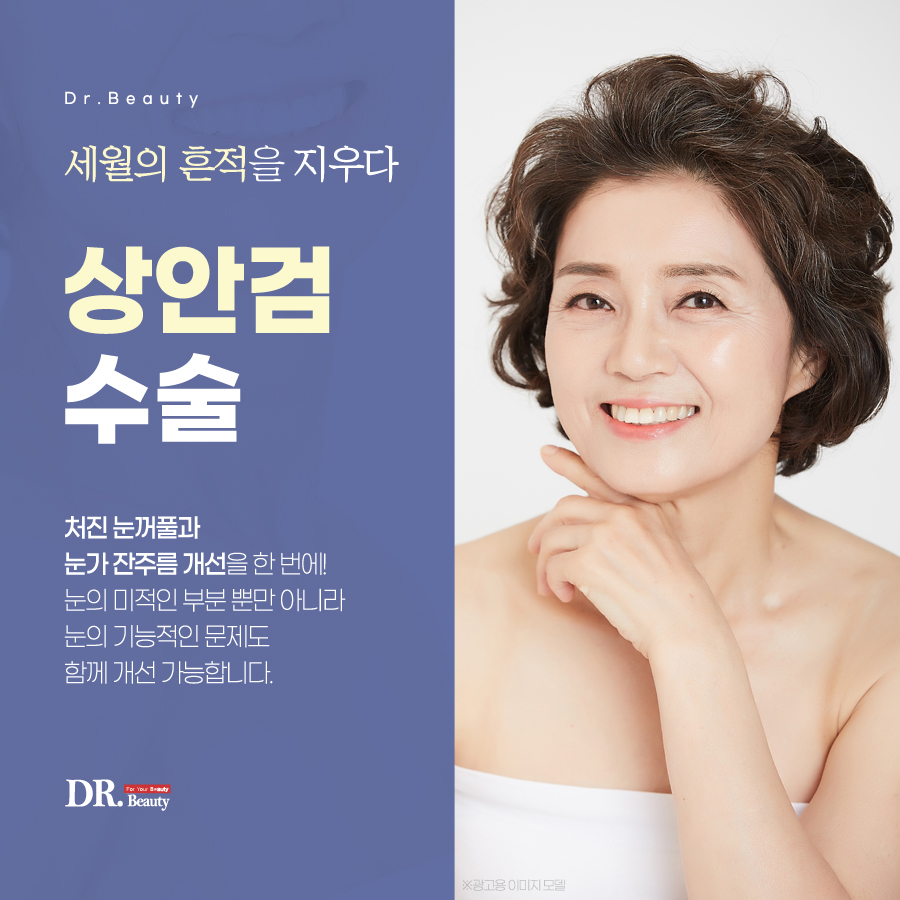 닥터뷰티의원 대표 이미지