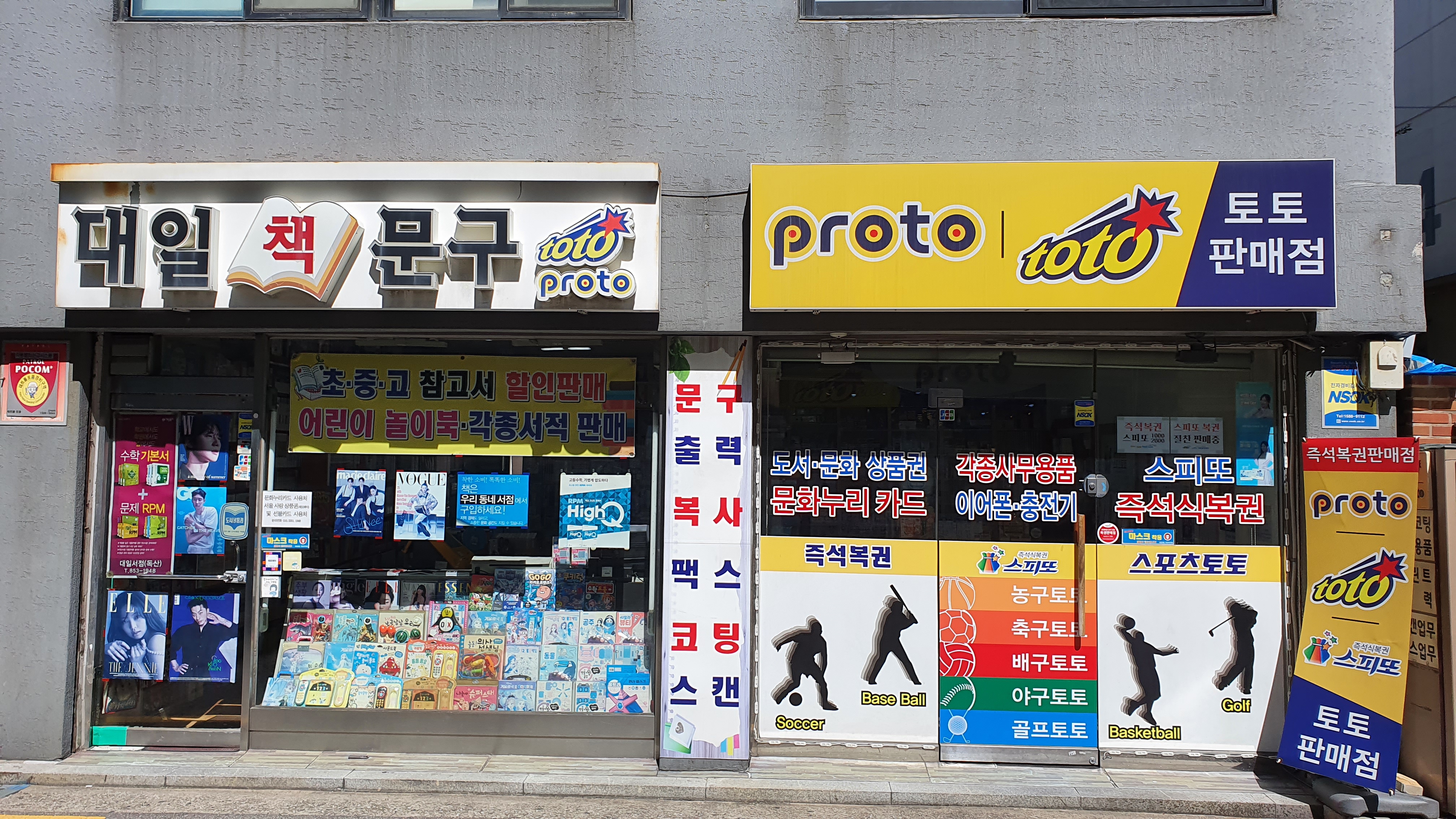 대일서점