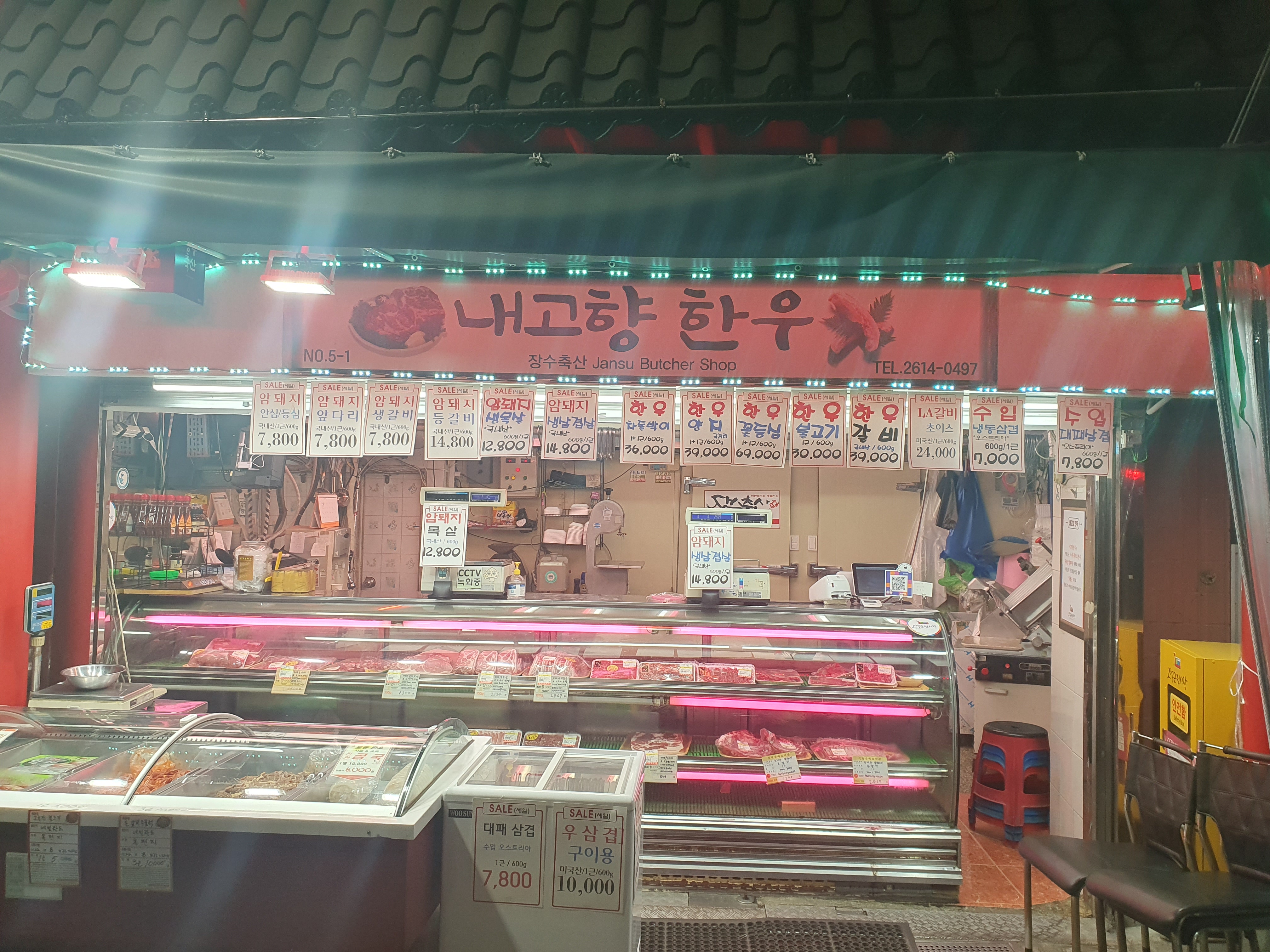 장수축산