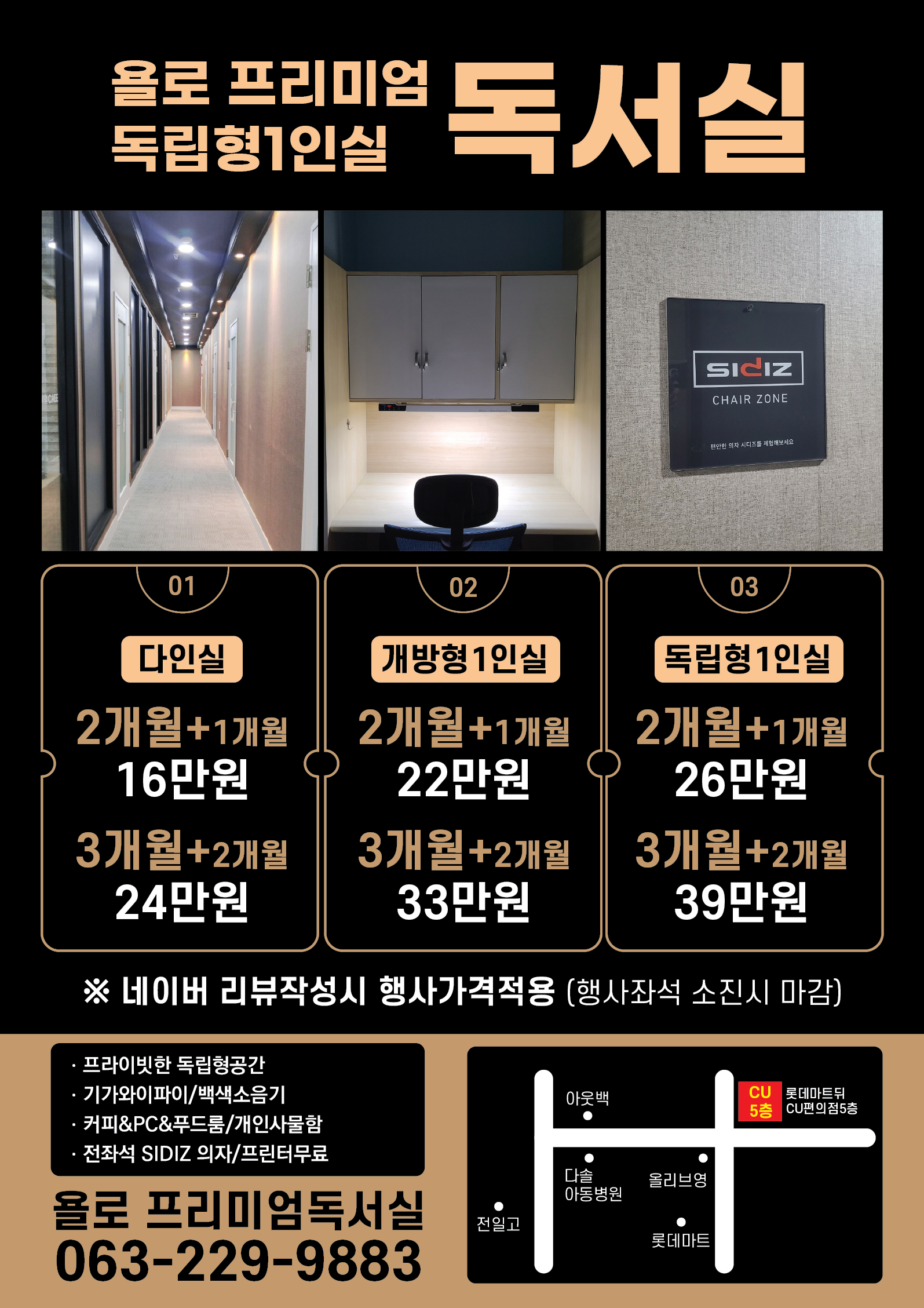 욜로프리미엄 독서실 대표이미지
