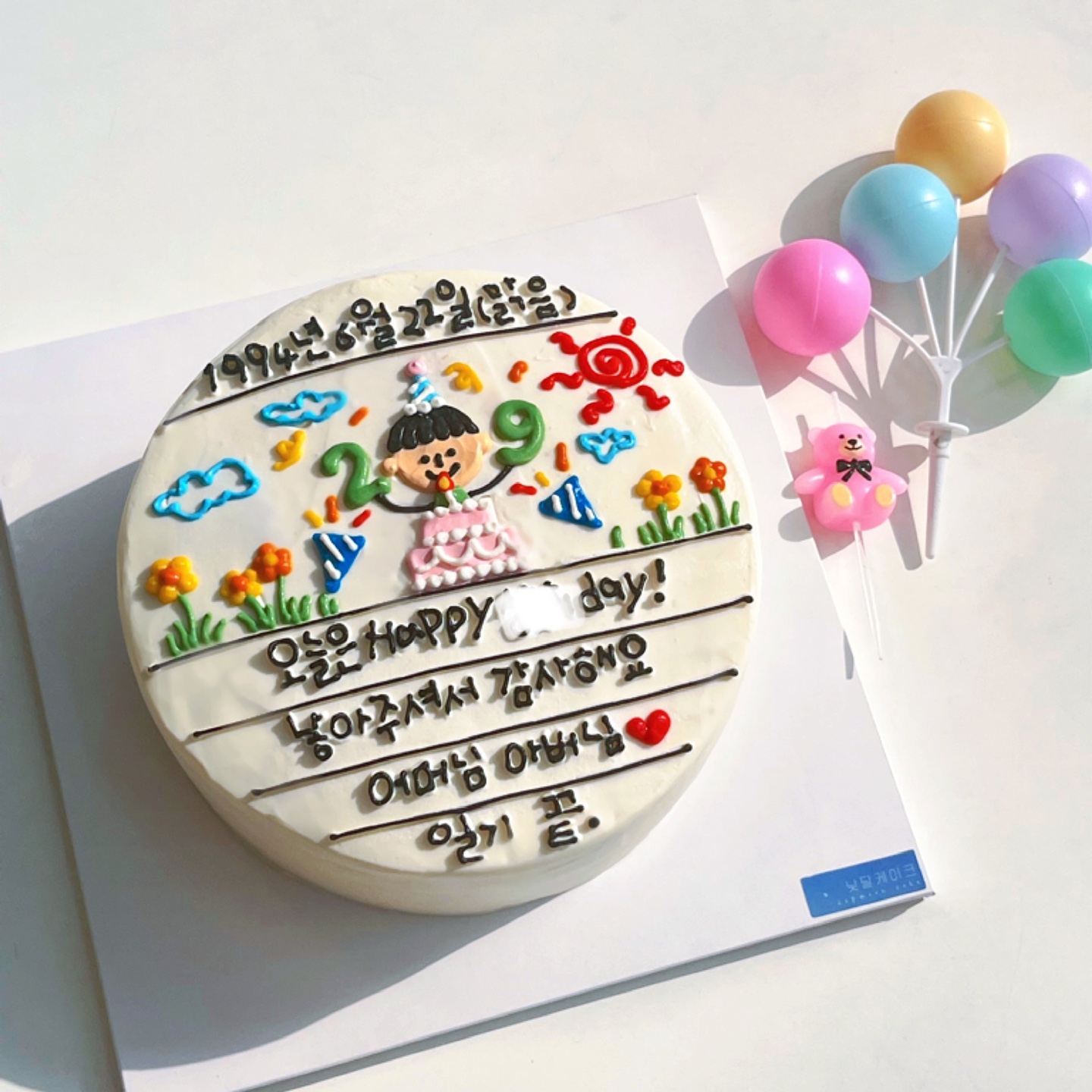 낮달케이크