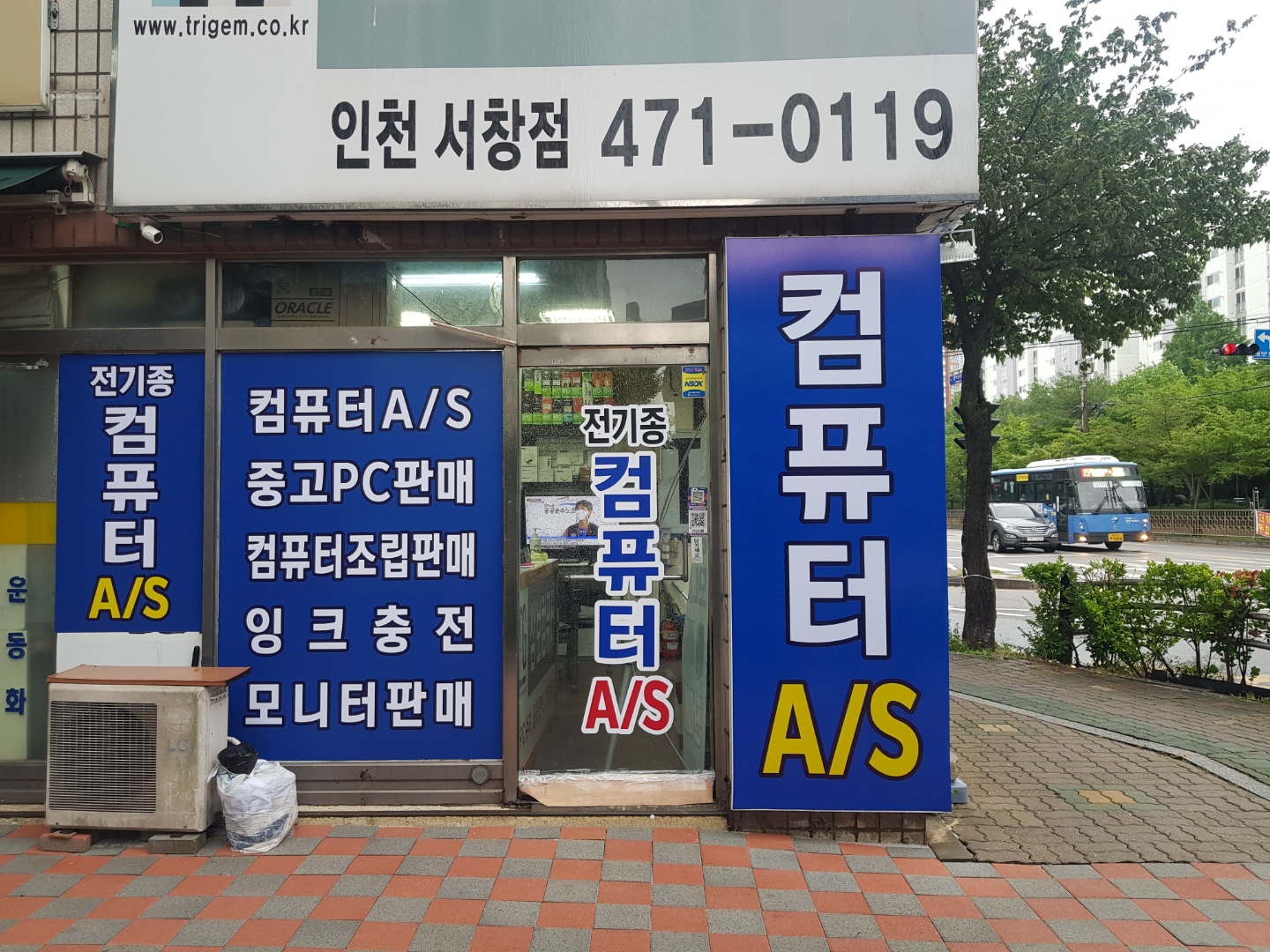 TG삼보컴퓨터 인천서창점