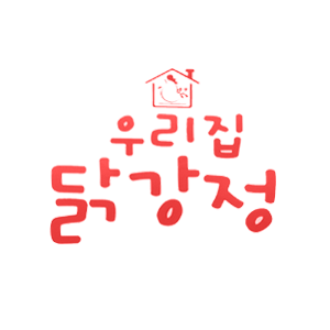 우리집닭강정 금천점