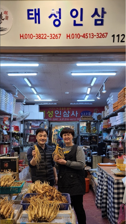 태성인삼사